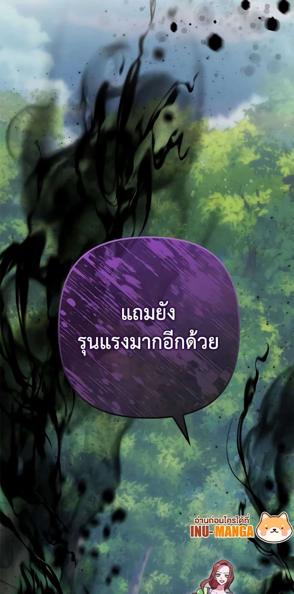 I’m Dead, But the Hero Went Crazy ตอนที่ 15 48