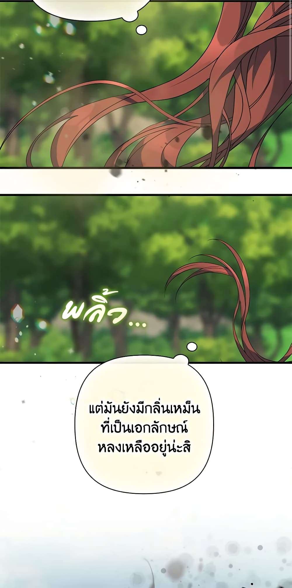 I’m Dead, But the Hero Went Crazy ตอนที่ 15 47