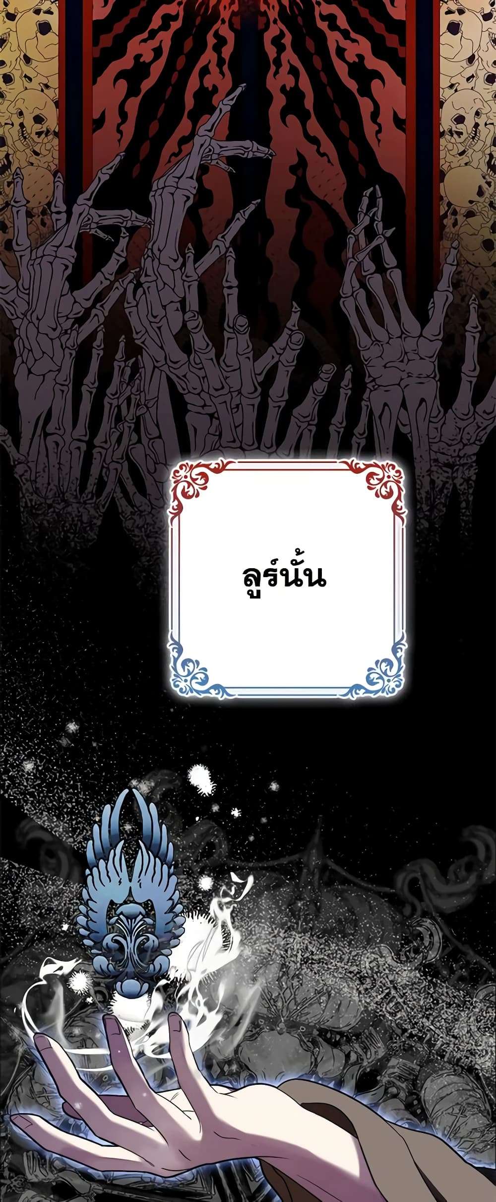 I’m Dead, But the Hero Went Crazy ตอนที่ 16 5