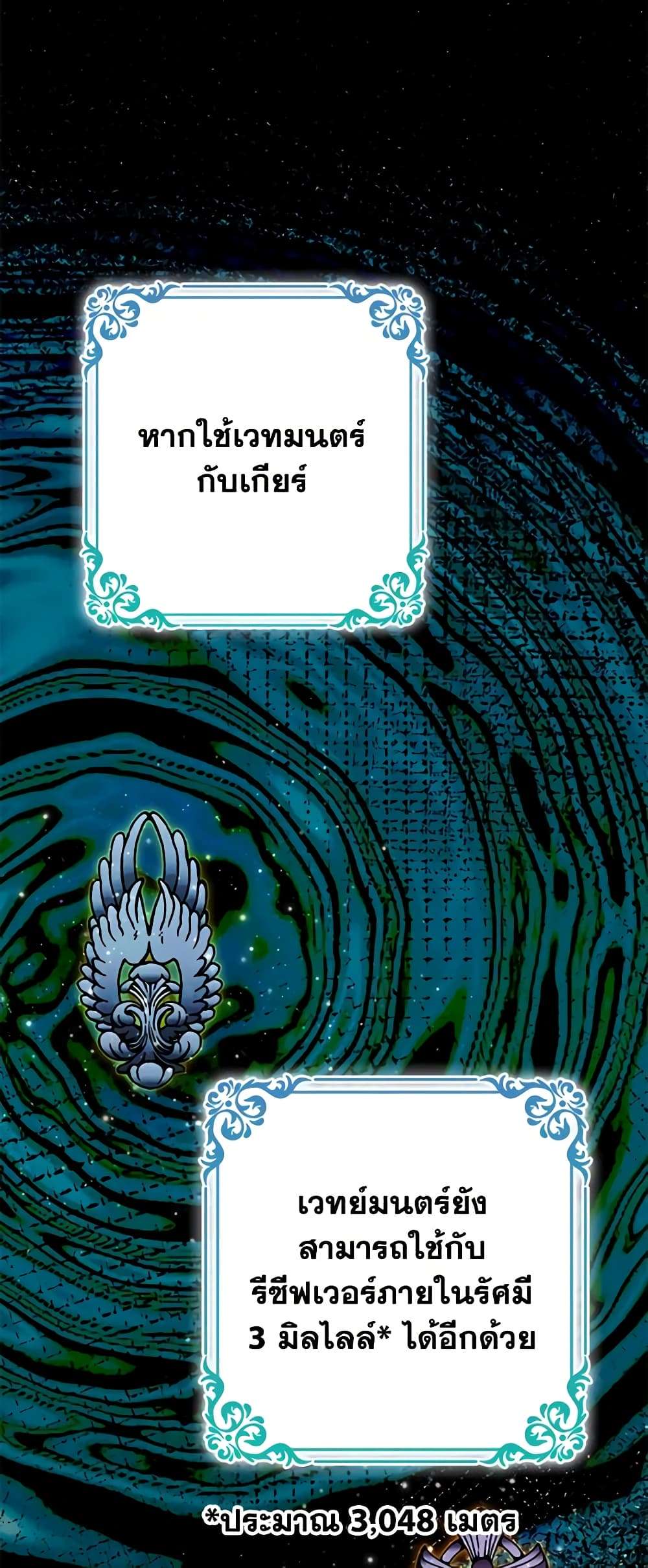 I’m Dead, But the Hero Went Crazy ตอนที่ 16 7