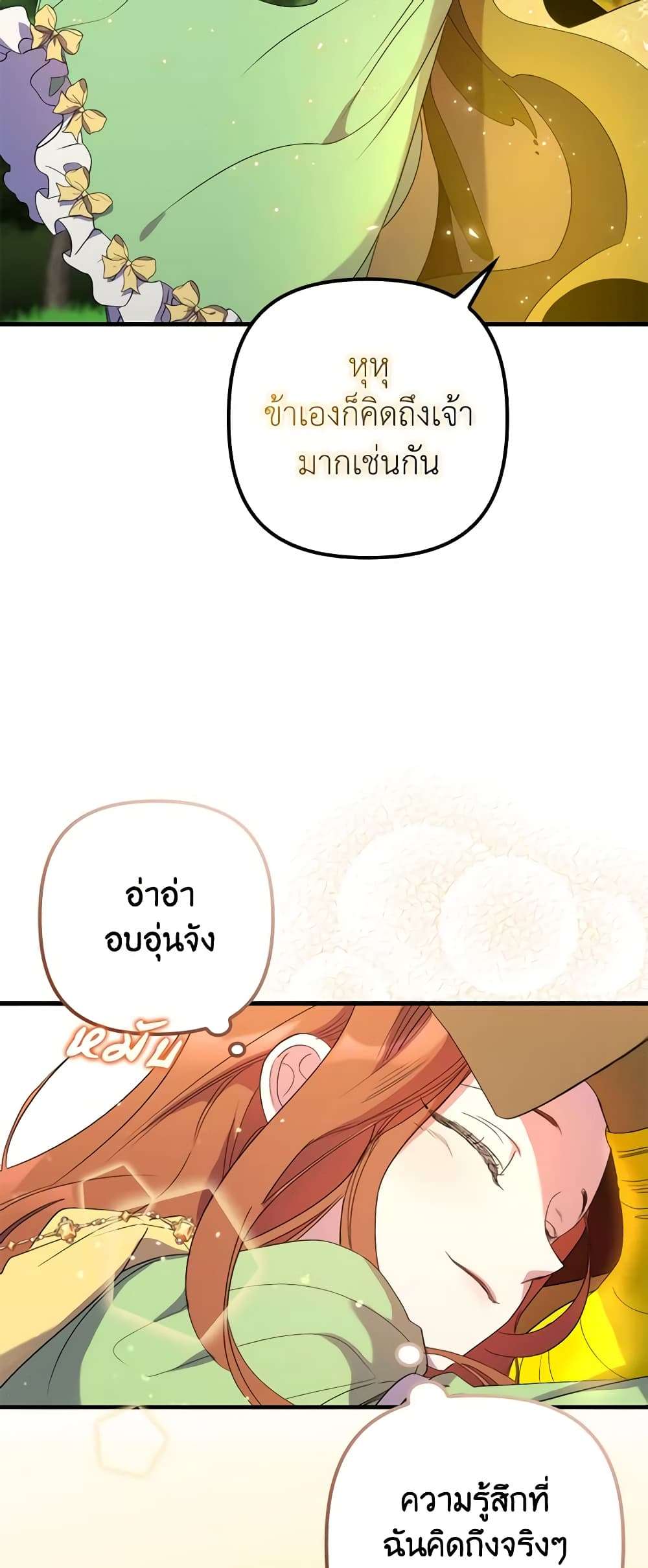 I’m Dead, But the Hero Went Crazy ตอนที่ 16 13