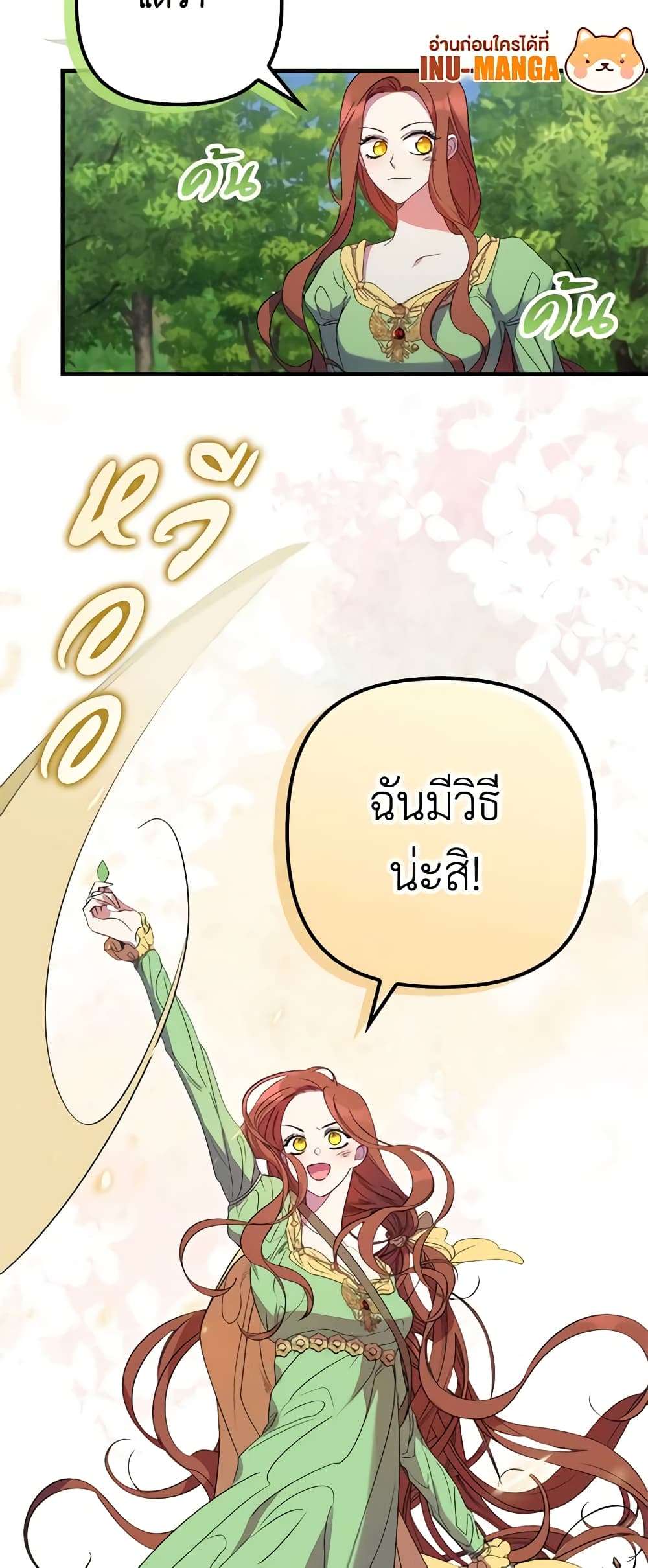 I’m Dead, But the Hero Went Crazy ตอนที่ 16 10