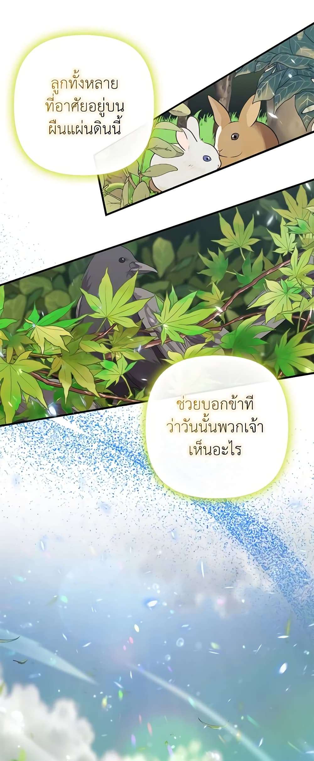 I’m Dead, But the Hero Went Crazy ตอนที่ 16 28