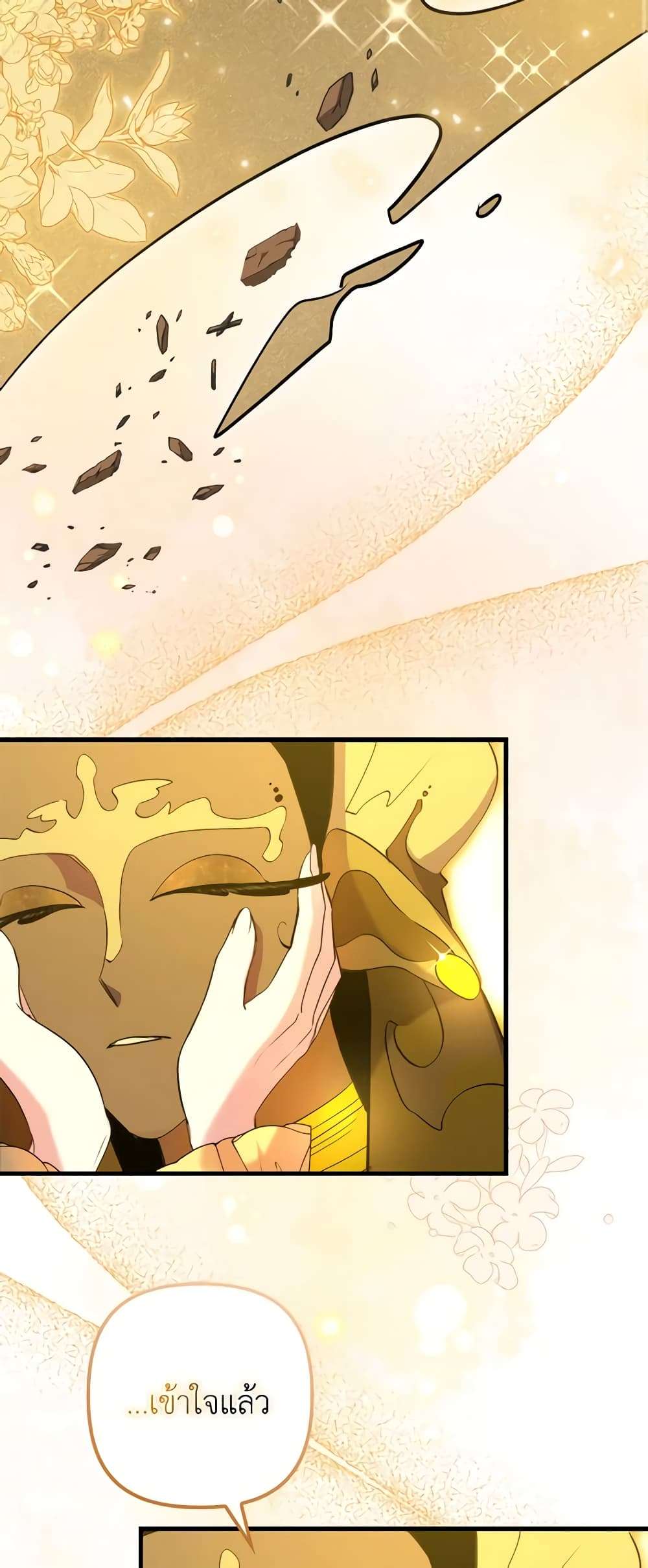 I’m Dead, But the Hero Went Crazy ตอนที่ 16 23