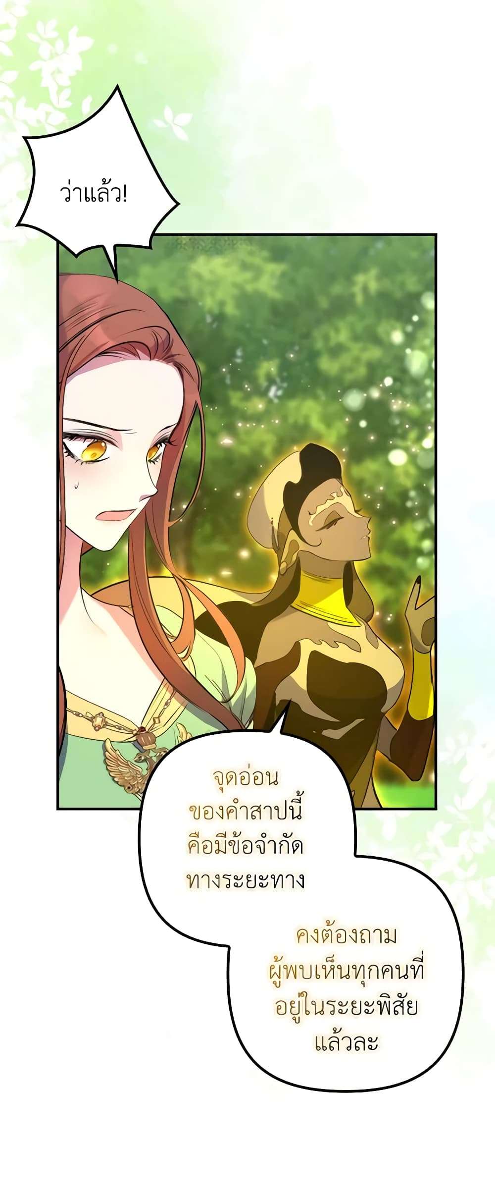 I’m Dead, But the Hero Went Crazy ตอนที่ 16 27
