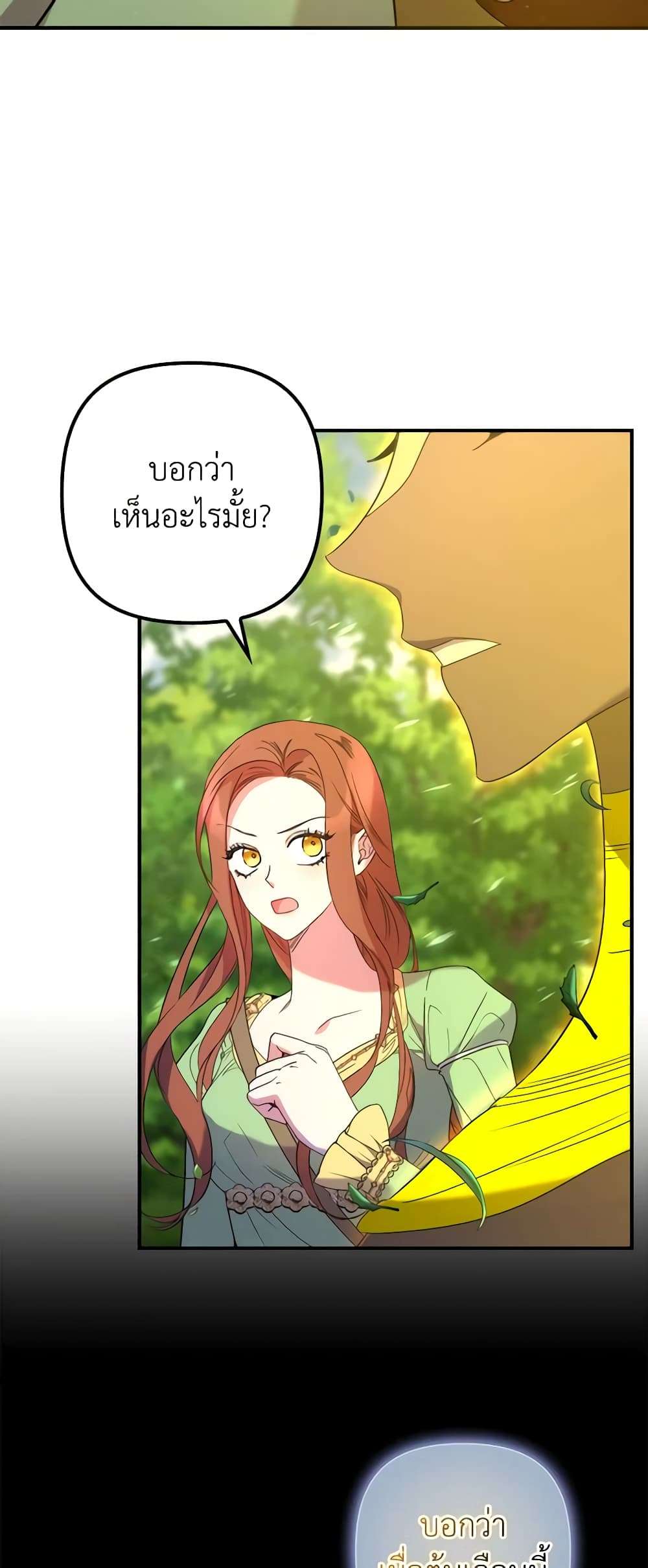 I’m Dead, But the Hero Went Crazy ตอนที่ 16 30