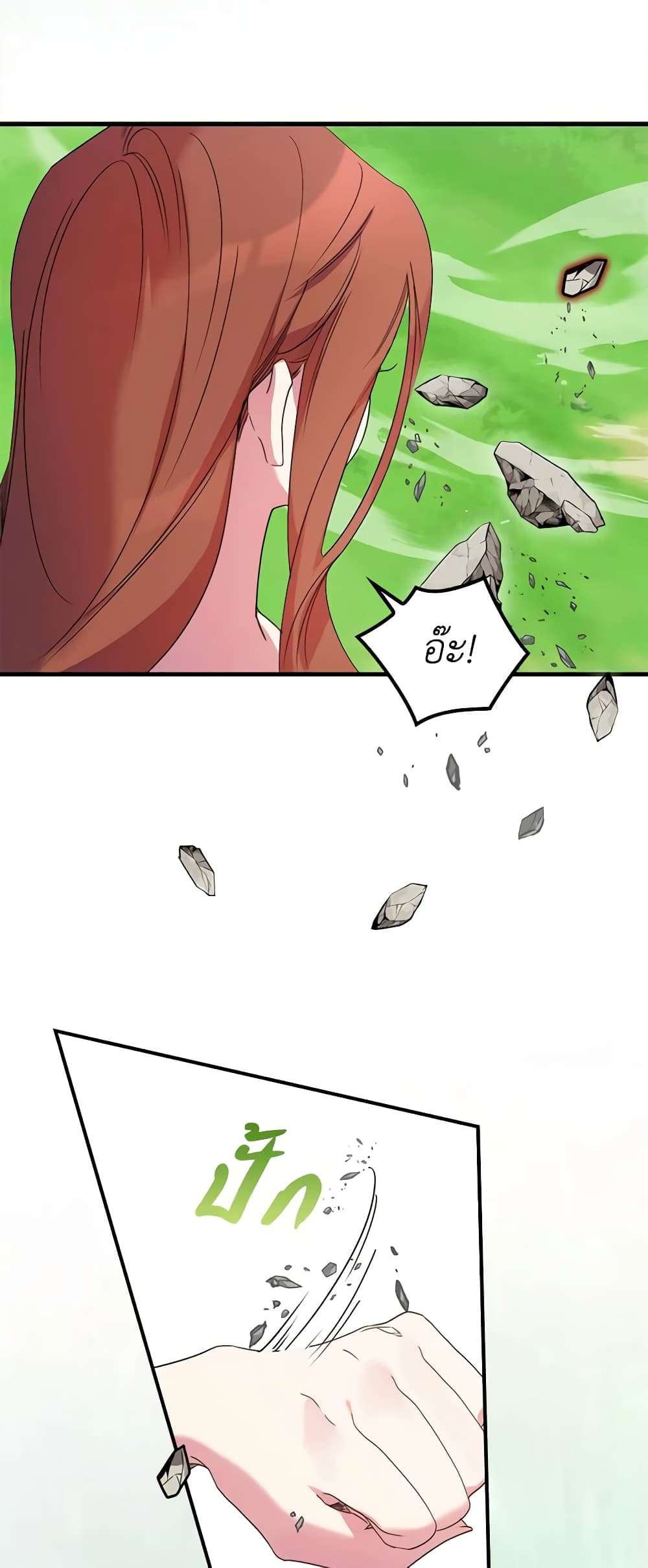 I’m Dead, But the Hero Went Crazy ตอนที่ 16 33