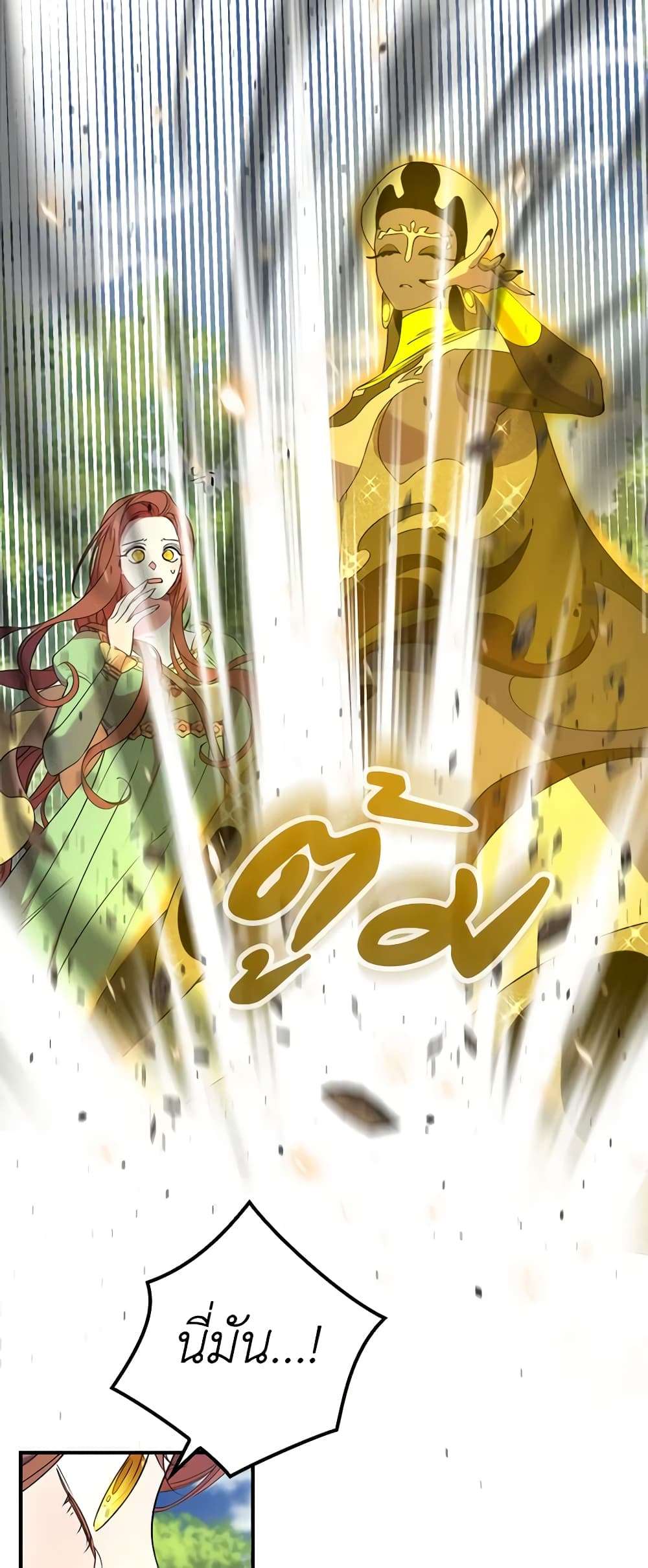 I’m Dead, But the Hero Went Crazy ตอนที่ 16 40