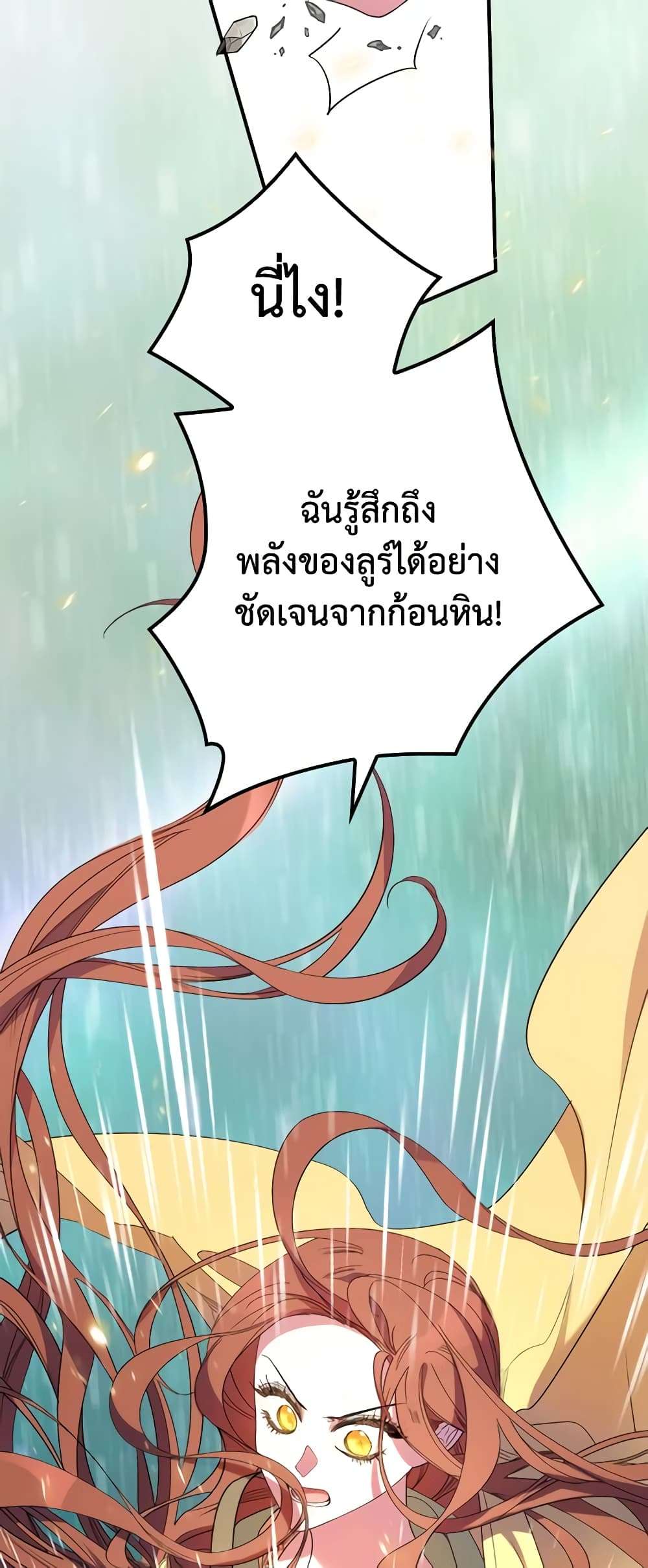 I’m Dead, But the Hero Went Crazy ตอนที่ 16 34