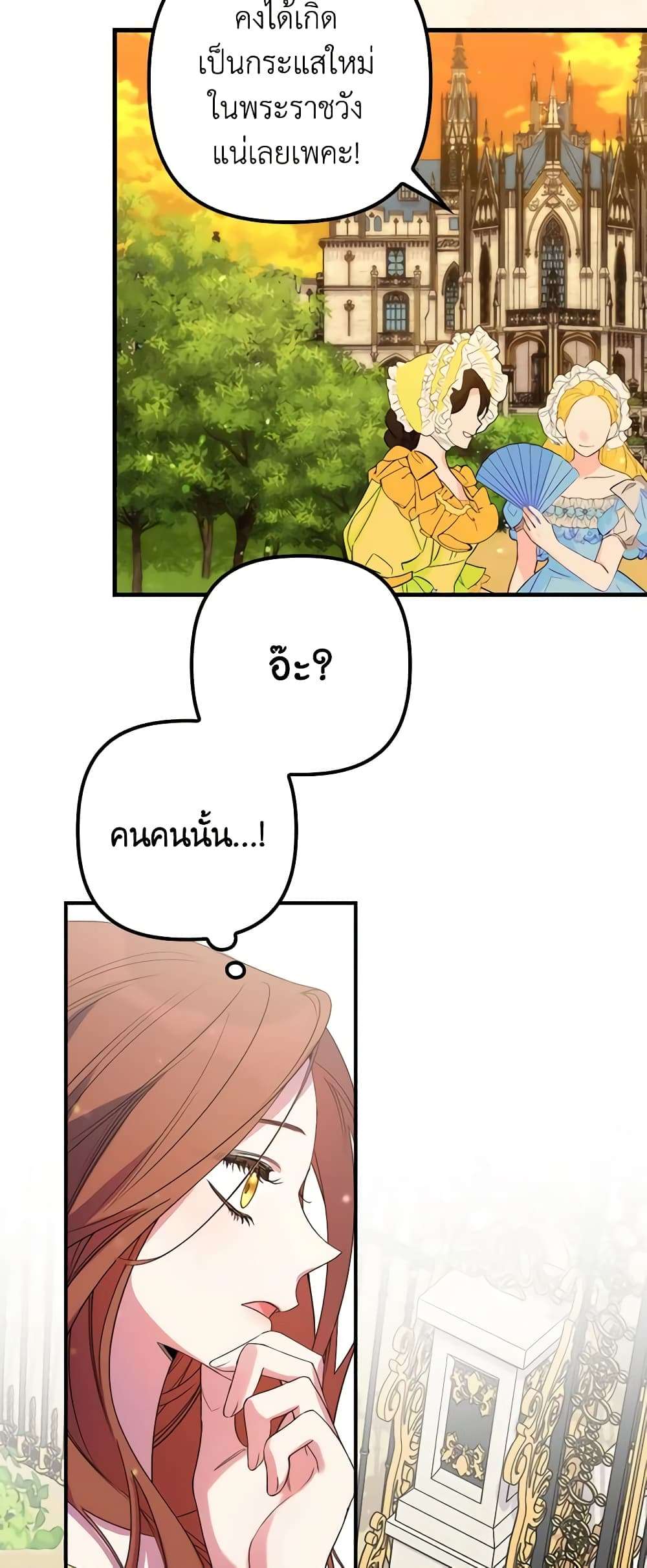 I’m Dead, But the Hero Went Crazy ตอนที่ 16 46