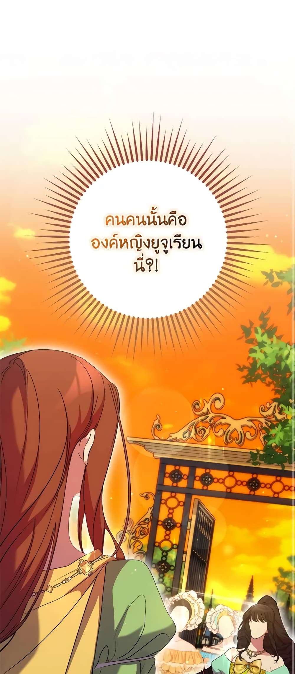 I’m Dead, But the Hero Went Crazy ตอนที่ 17 2