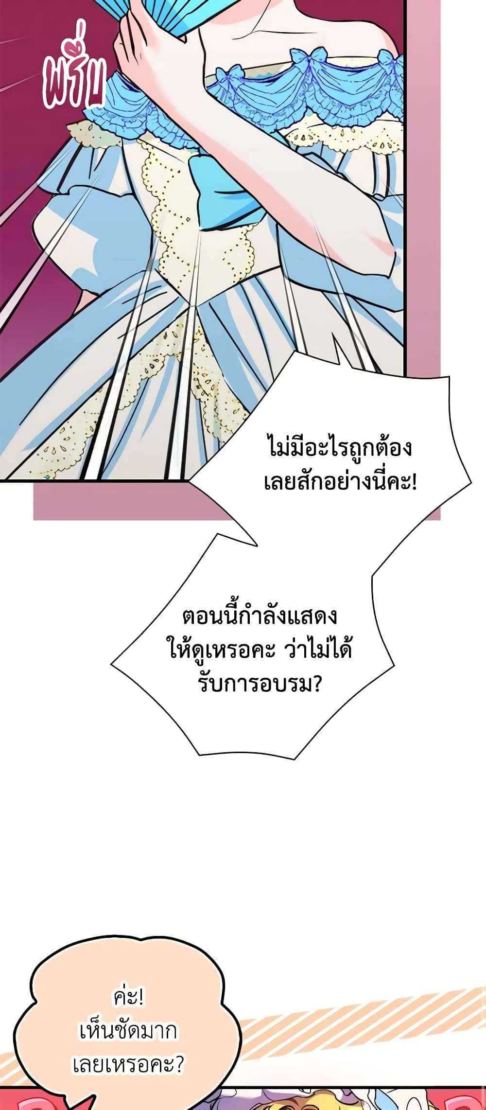 I’m Dead, But the Hero Went Crazy ตอนที่ 17 10