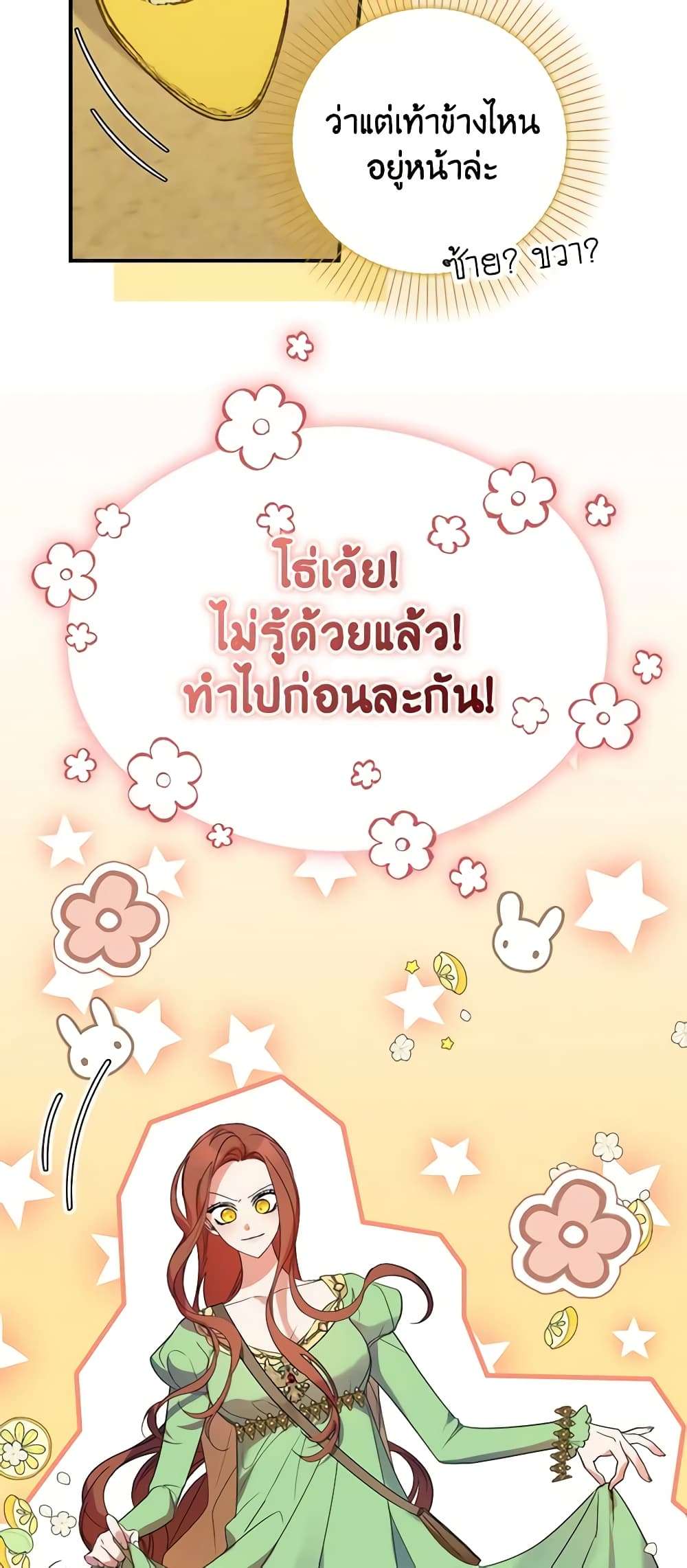 I’m Dead, But the Hero Went Crazy ตอนที่ 17 8