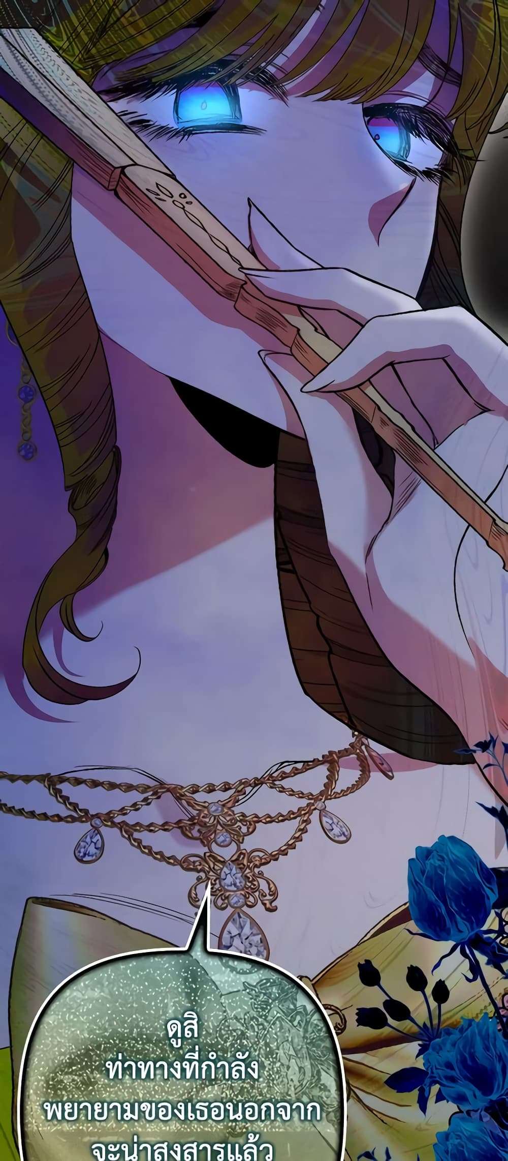 I’m Dead, But the Hero Went Crazy ตอนที่ 17 13