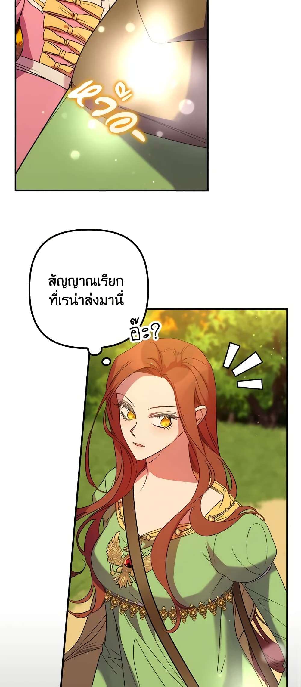 I’m Dead, But the Hero Went Crazy ตอนที่ 17 15