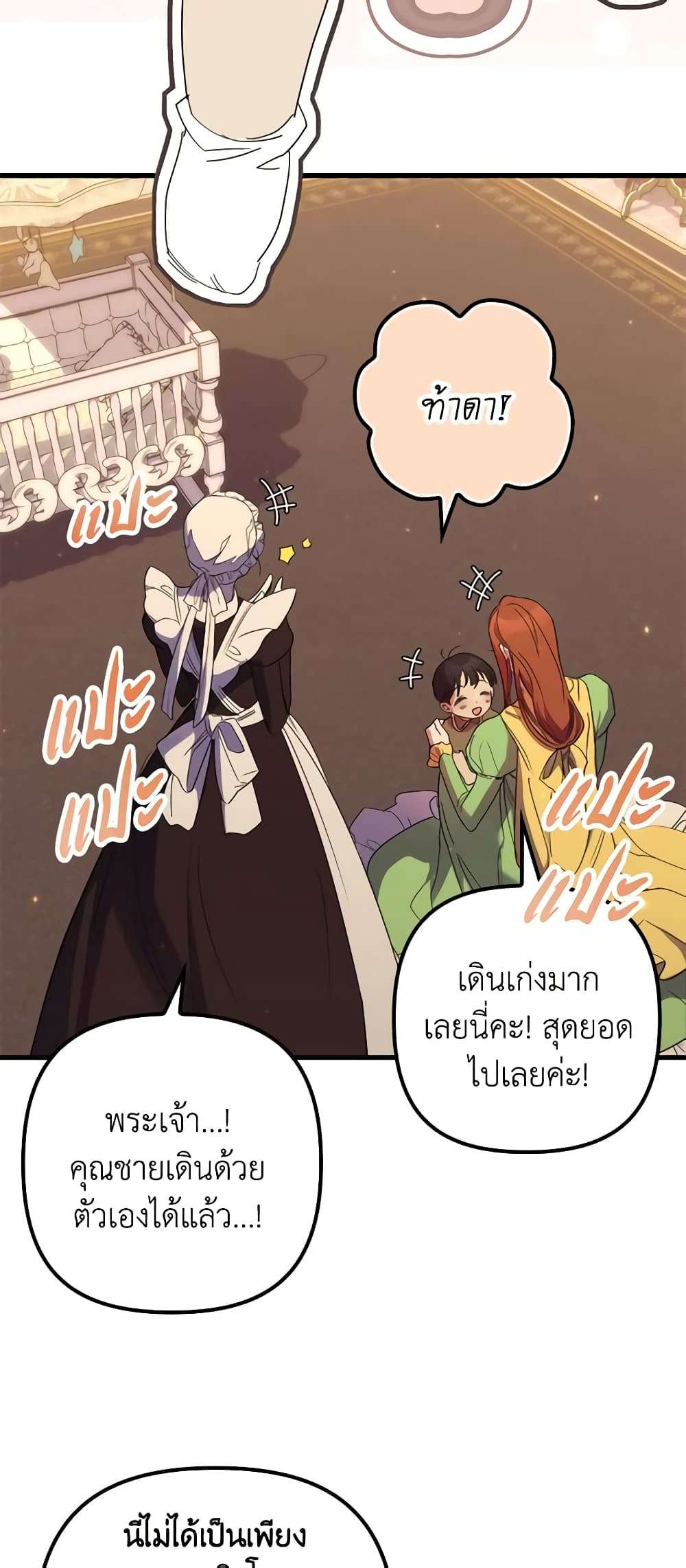I’m Dead, But the Hero Went Crazy ตอนที่ 17 33