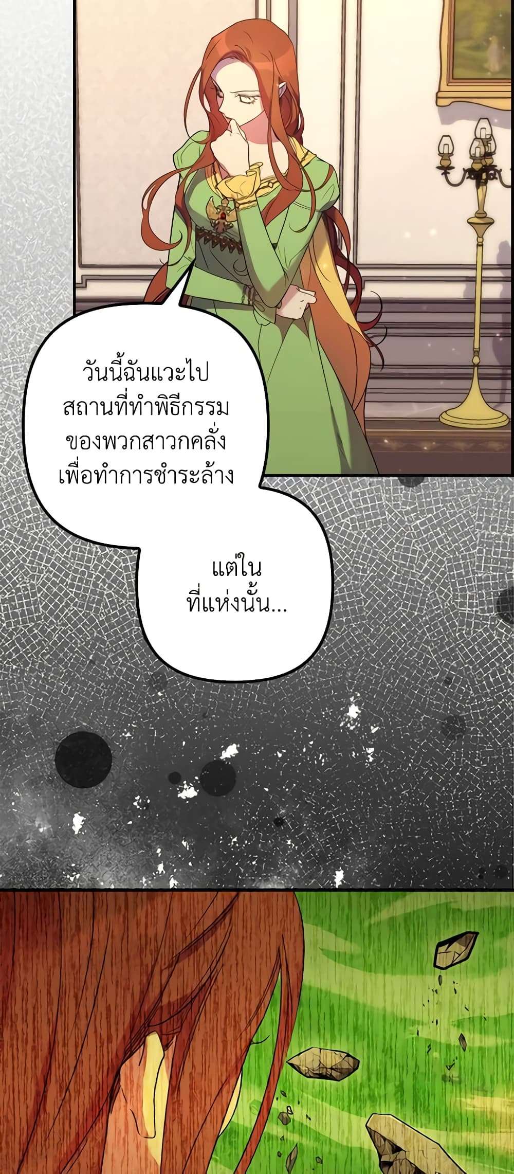 I’m Dead, But the Hero Went Crazy ตอนที่ 17 40
