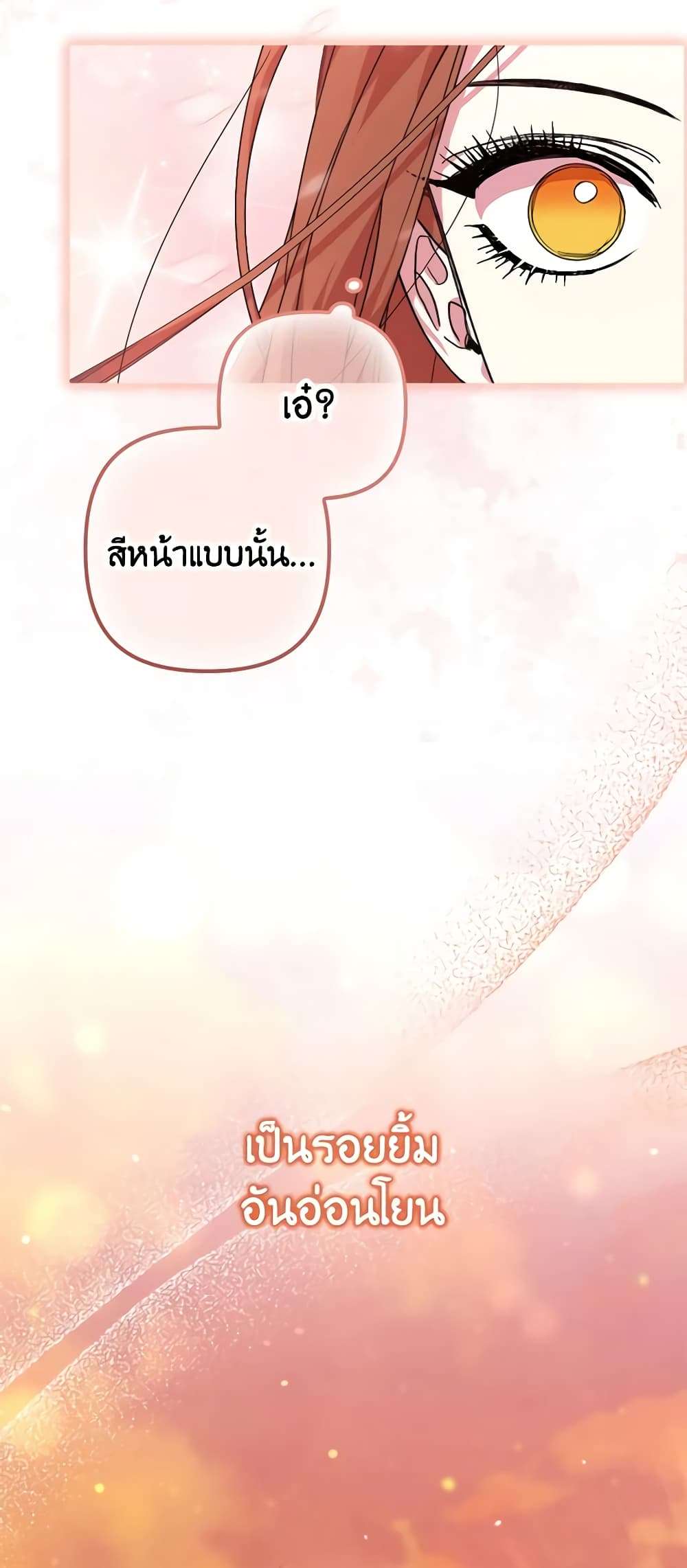 I’m Dead, But the Hero Went Crazy ตอนที่ 18 8
