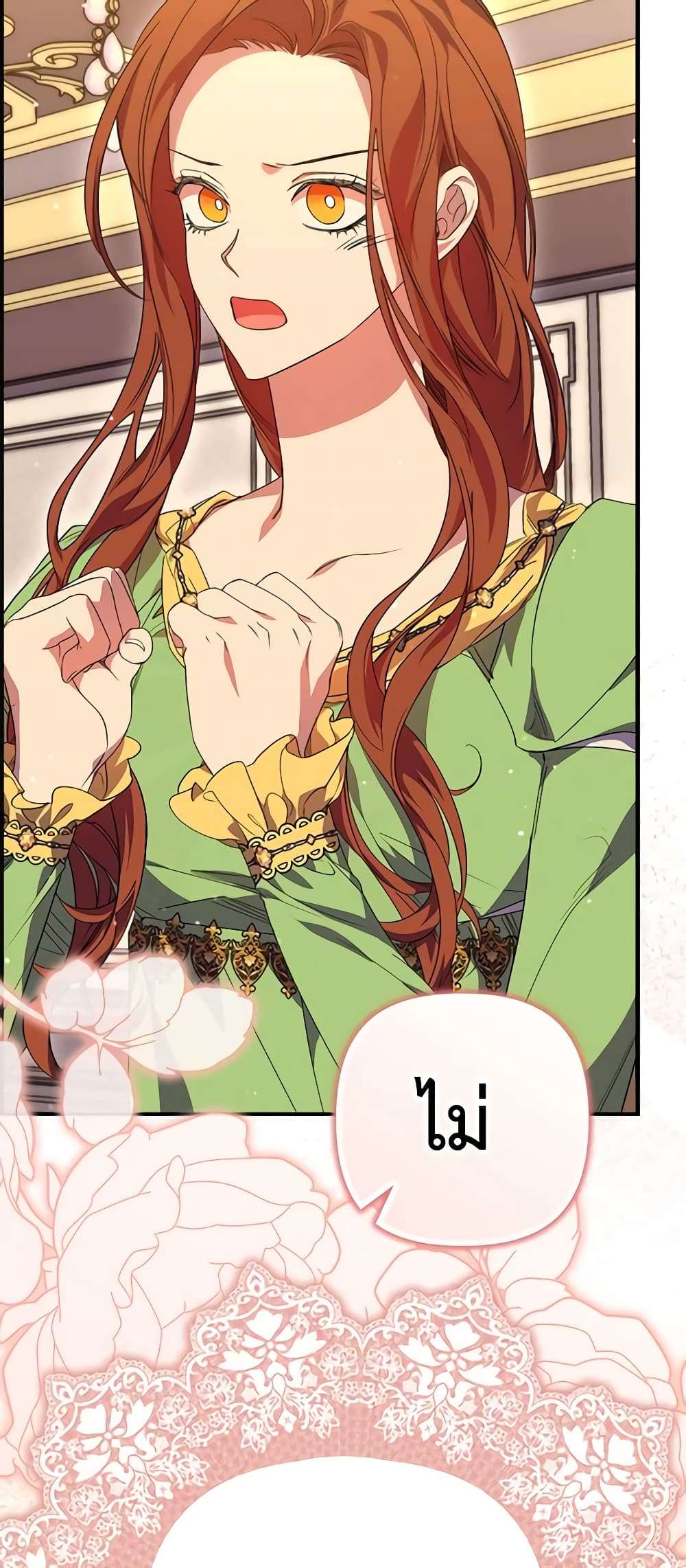 I’m Dead, But the Hero Went Crazy ตอนที่ 18 6