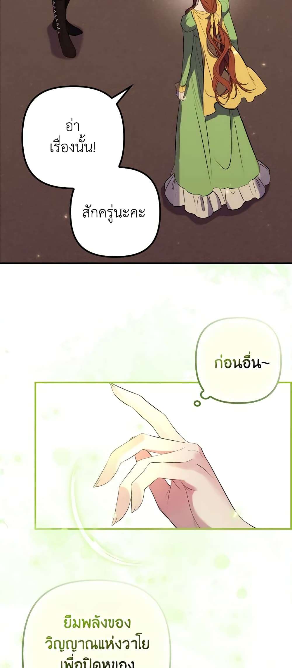 I’m Dead, But the Hero Went Crazy ตอนที่ 17 38