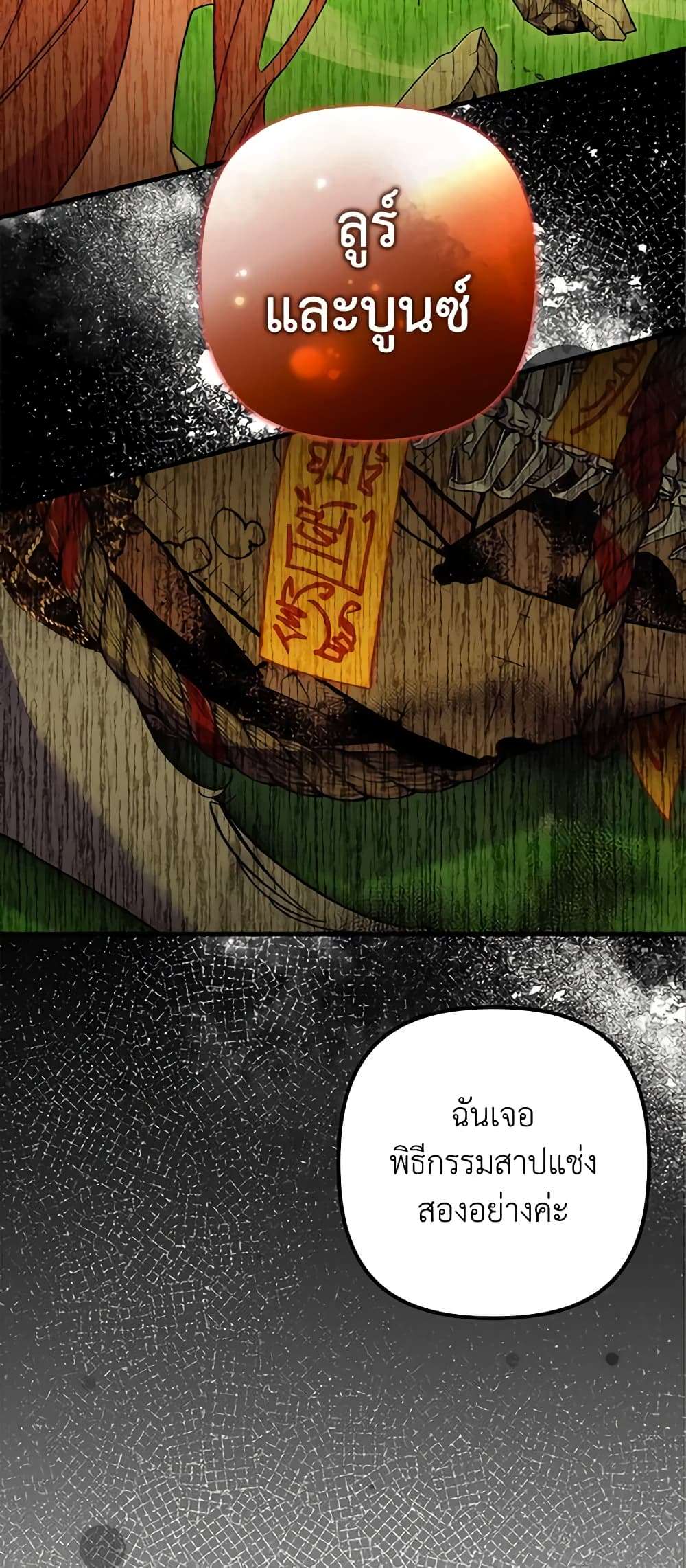 I’m Dead, But the Hero Went Crazy ตอนที่ 17 41