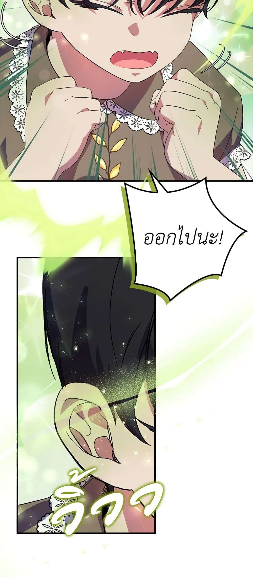 I’m Dead, But the Hero Went Crazy ตอนที่ 18 12