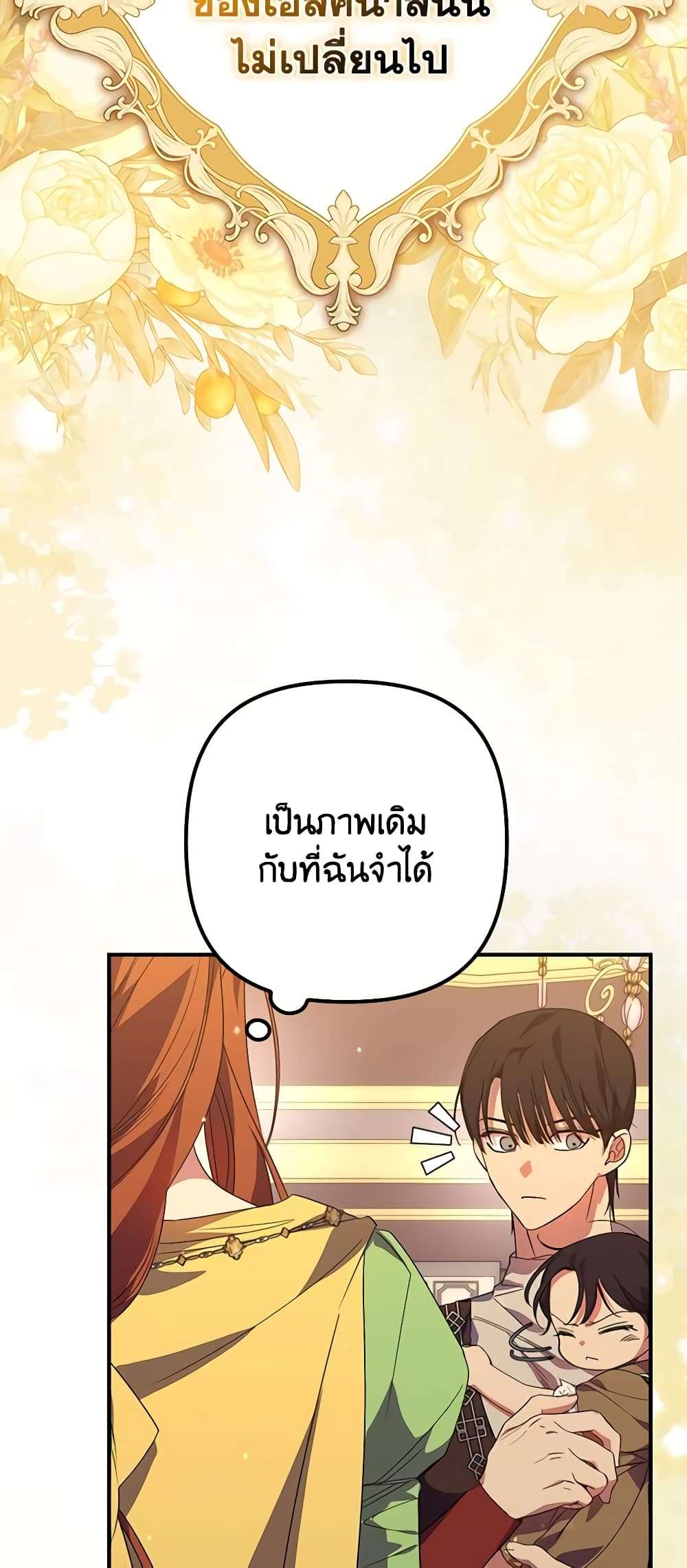I’m Dead, But the Hero Went Crazy ตอนที่ 18 10