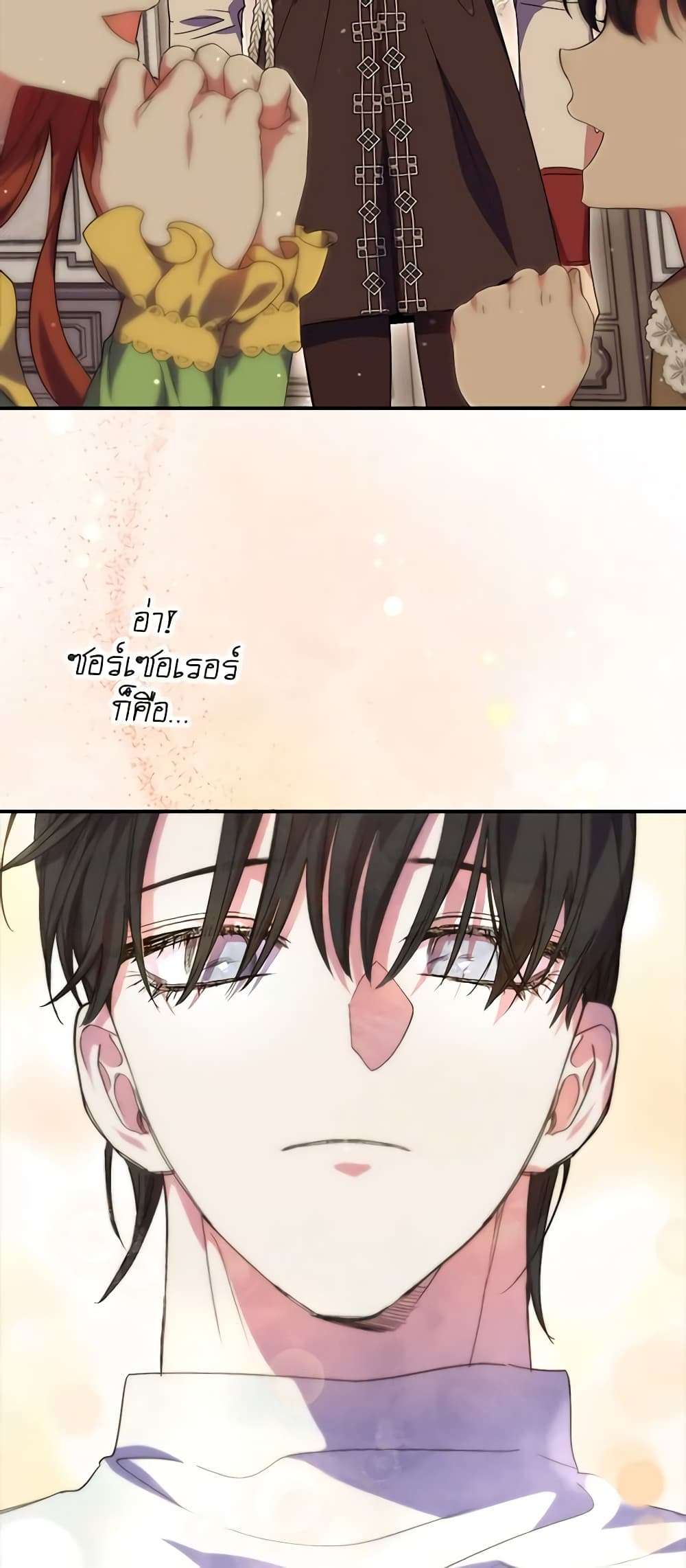 I’m Dead, But the Hero Went Crazy ตอนที่ 18 17