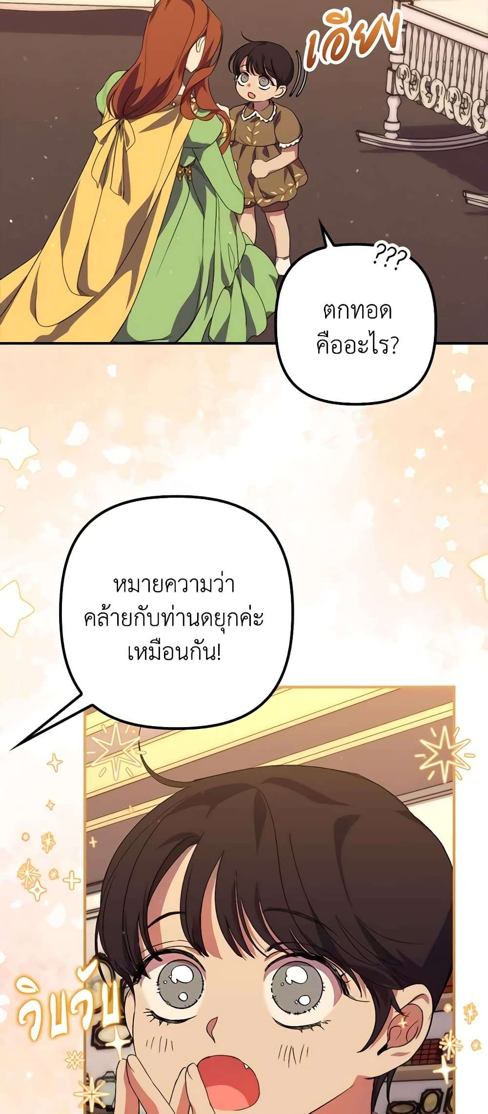 I’m Dead, But the Hero Went Crazy ตอนที่ 18 16