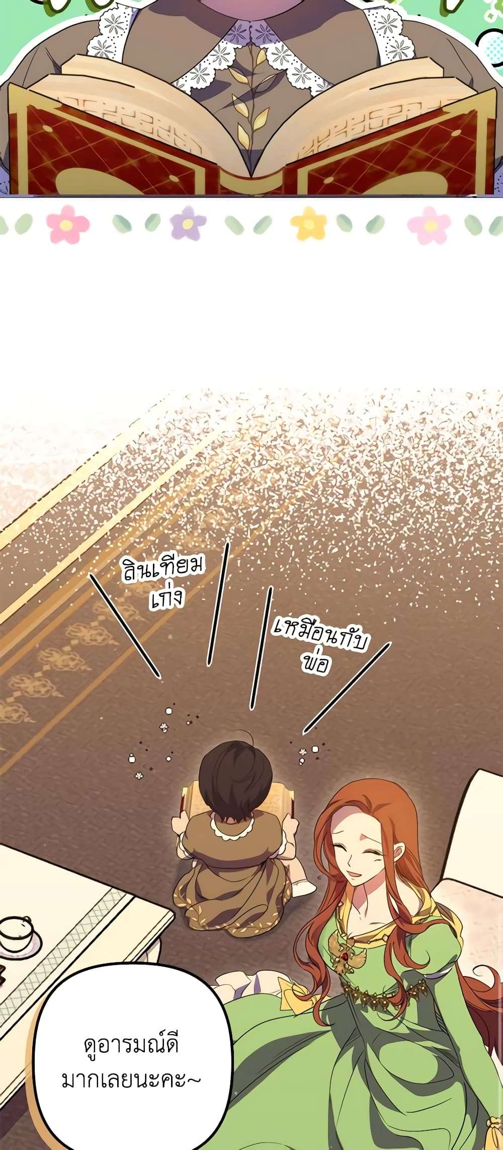 I’m Dead, But the Hero Went Crazy ตอนที่ 18 19