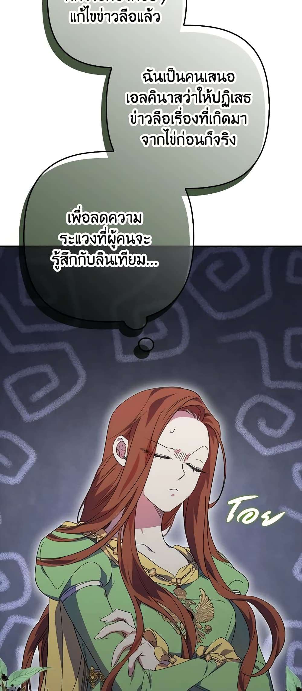 I’m Dead, But the Hero Went Crazy ตอนที่ 18 20