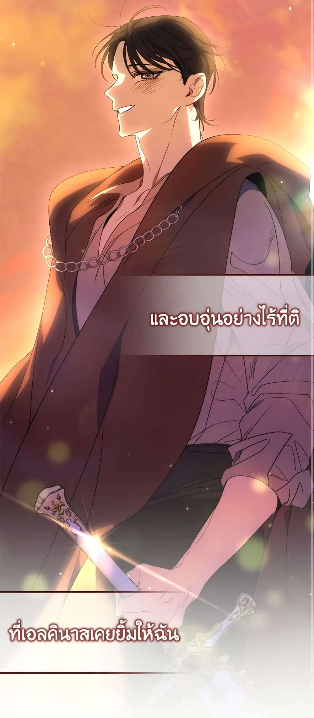 I’m Dead, But the Hero Went Crazy ตอนที่ 18 9