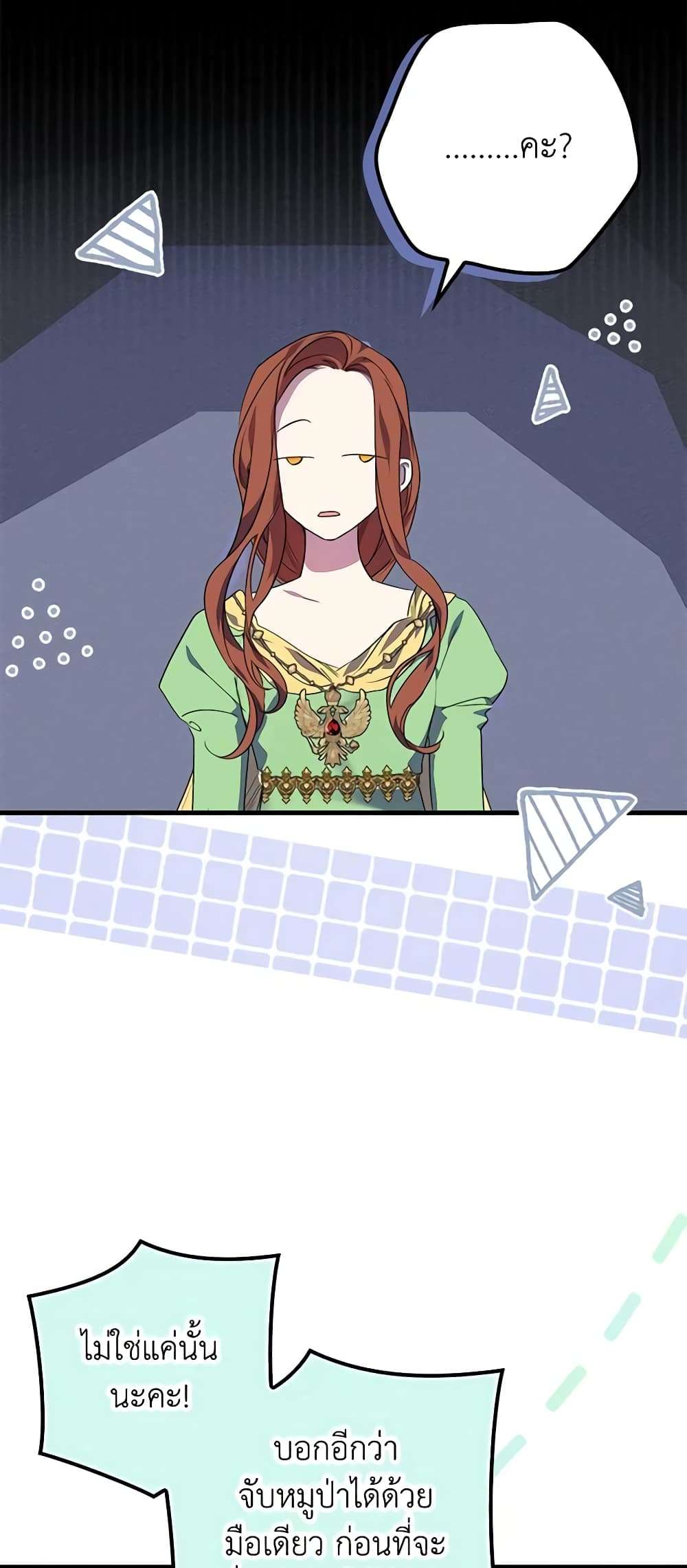 I’m Dead, But the Hero Went Crazy ตอนที่ 18 28
