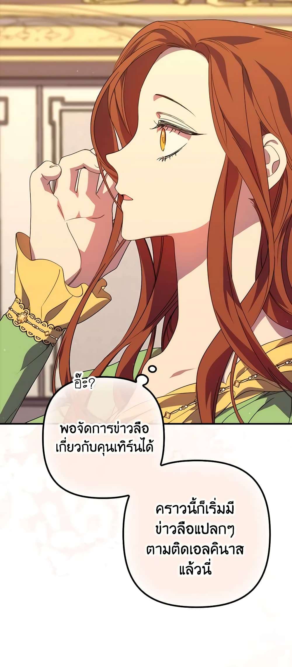 I’m Dead, But the Hero Went Crazy ตอนที่ 18 34