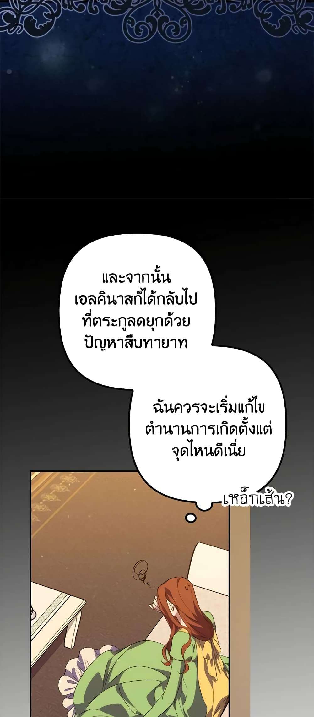 I’m Dead, But the Hero Went Crazy ตอนที่ 18 31