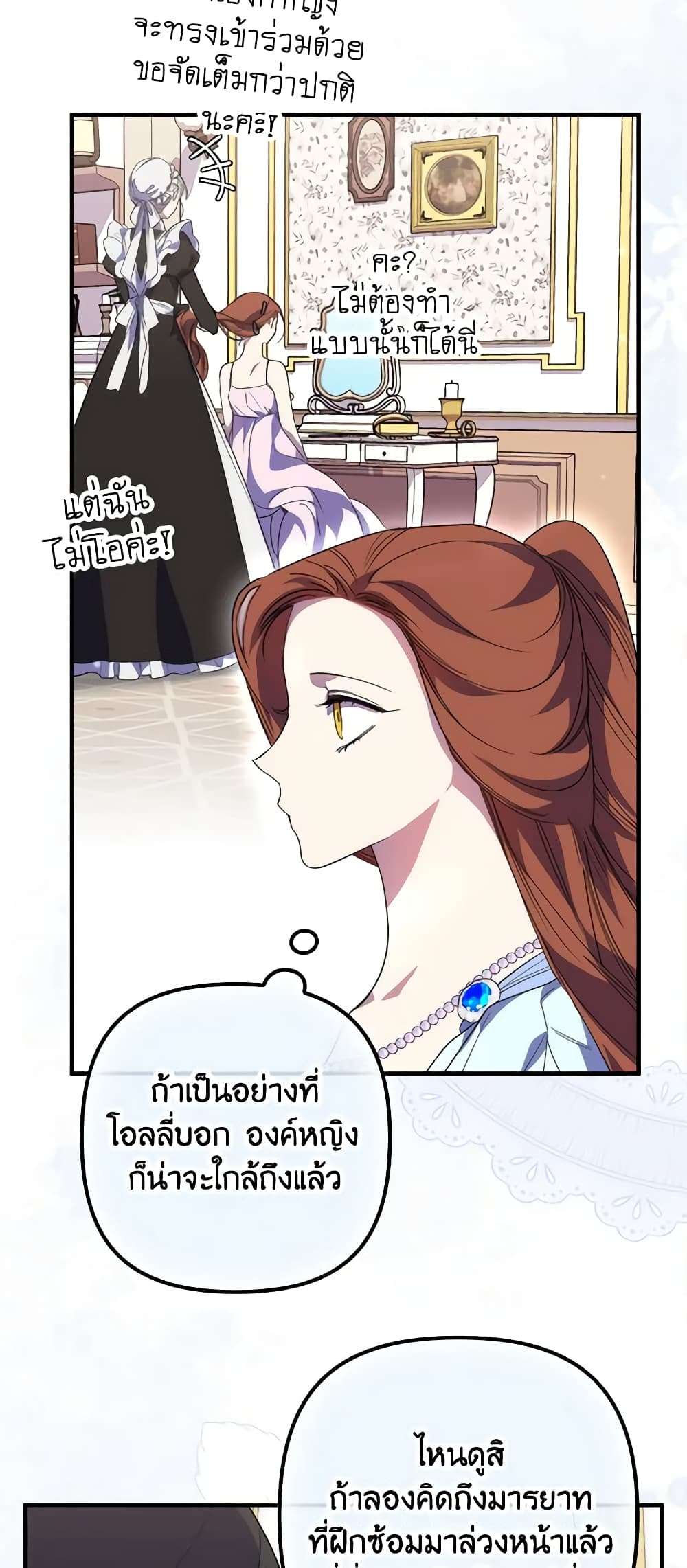 I’m Dead, But the Hero Went Crazy ตอนที่ 18 38