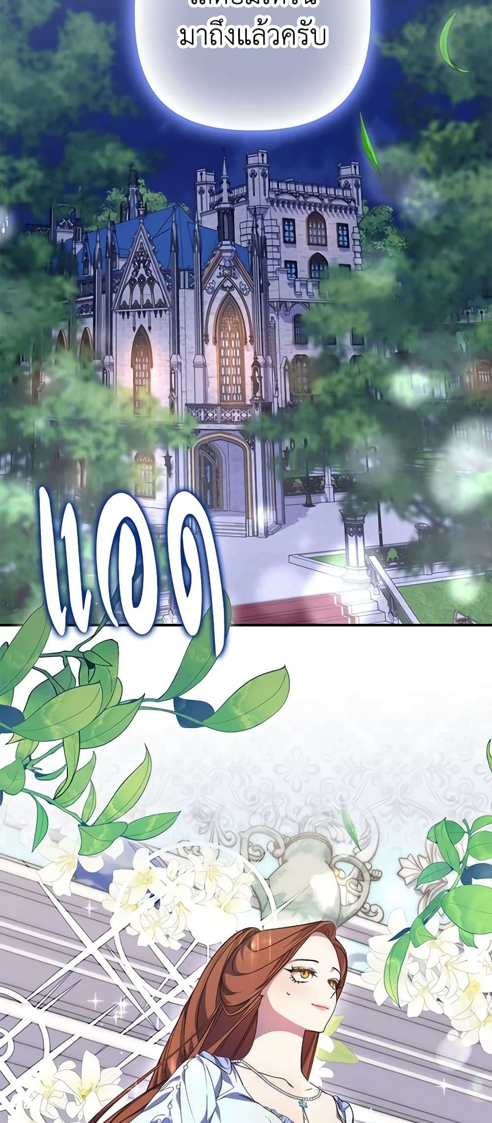 I’m Dead, But the Hero Went Crazy ตอนที่ 18 36