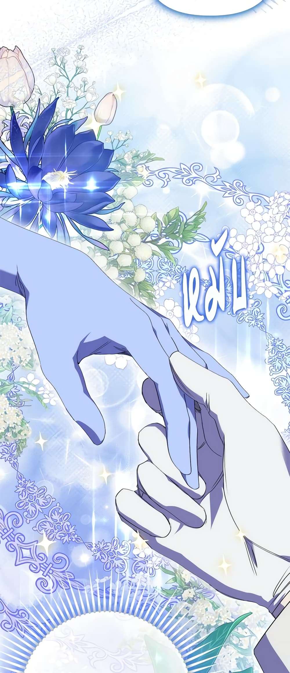 I’m Dead, But the Hero Went Crazy ตอนที่ 19 3