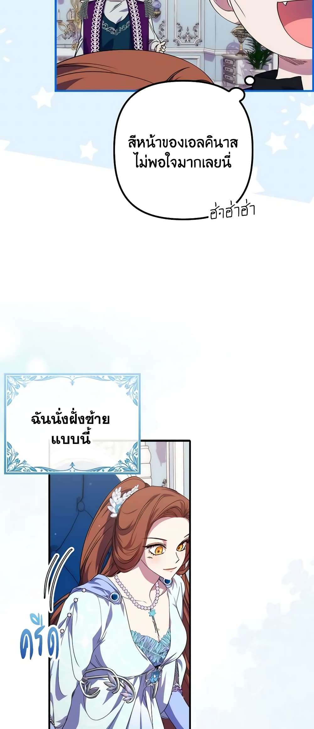 I’m Dead, But the Hero Went Crazy ตอนที่ 19 6