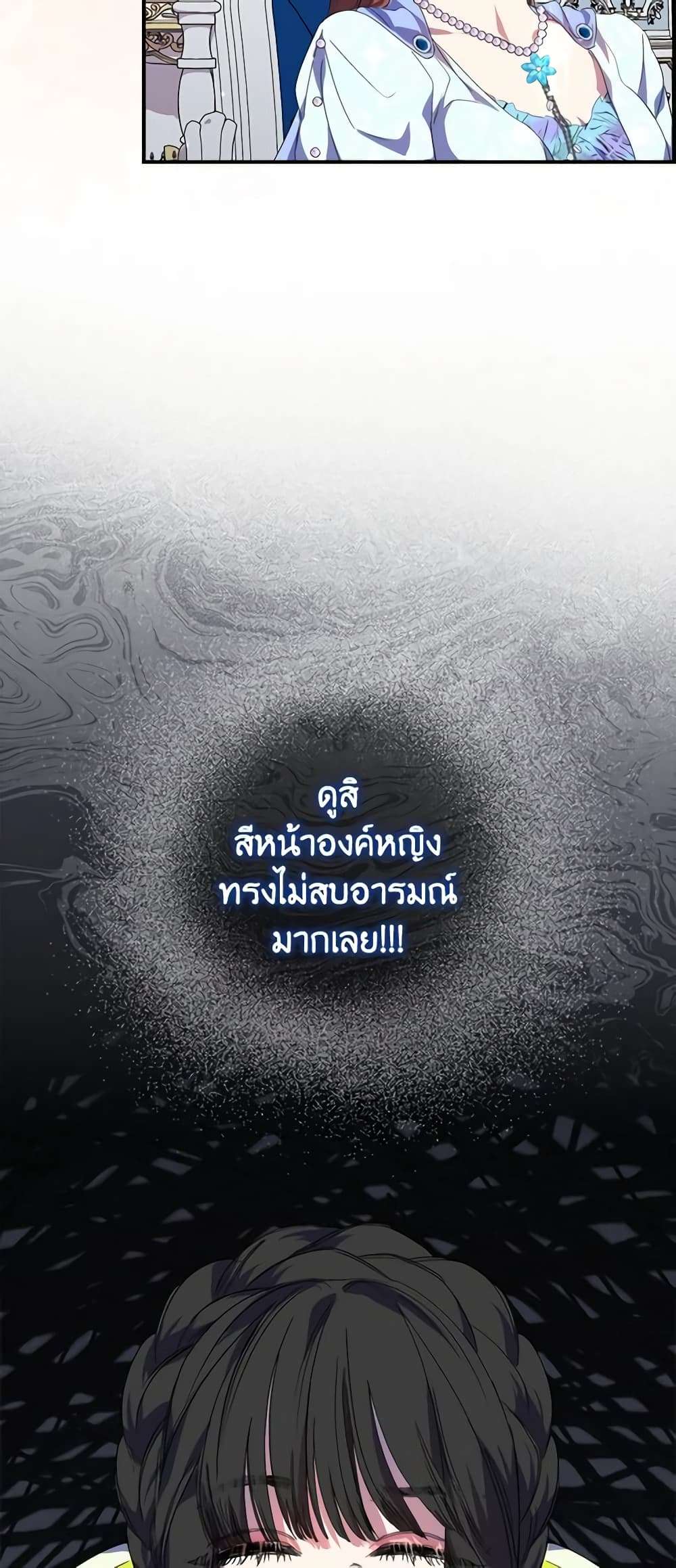 I’m Dead, But the Hero Went Crazy ตอนที่ 19 12