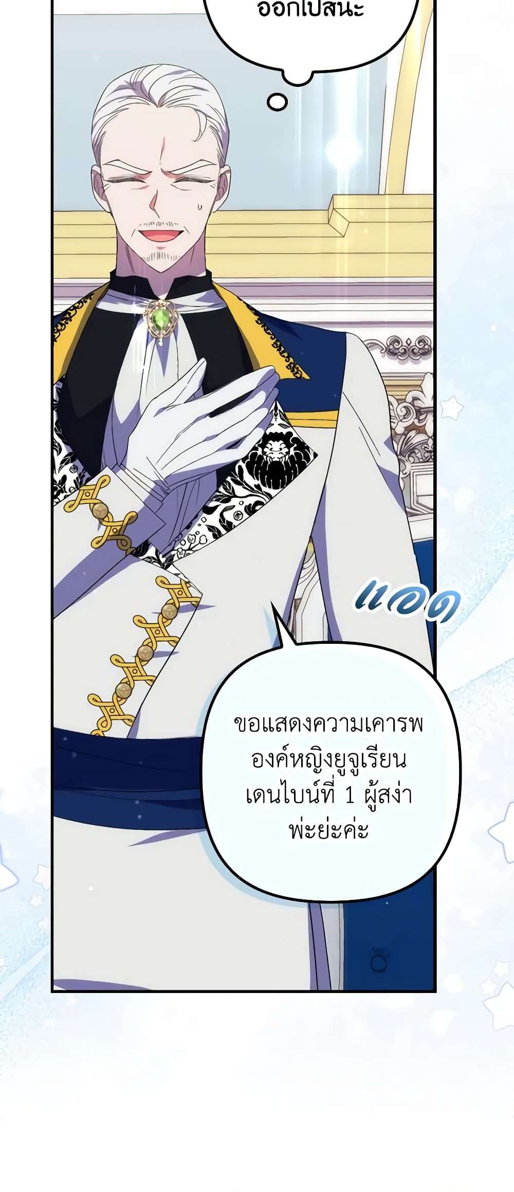 I’m Dead, But the Hero Went Crazy ตอนที่ 19 14