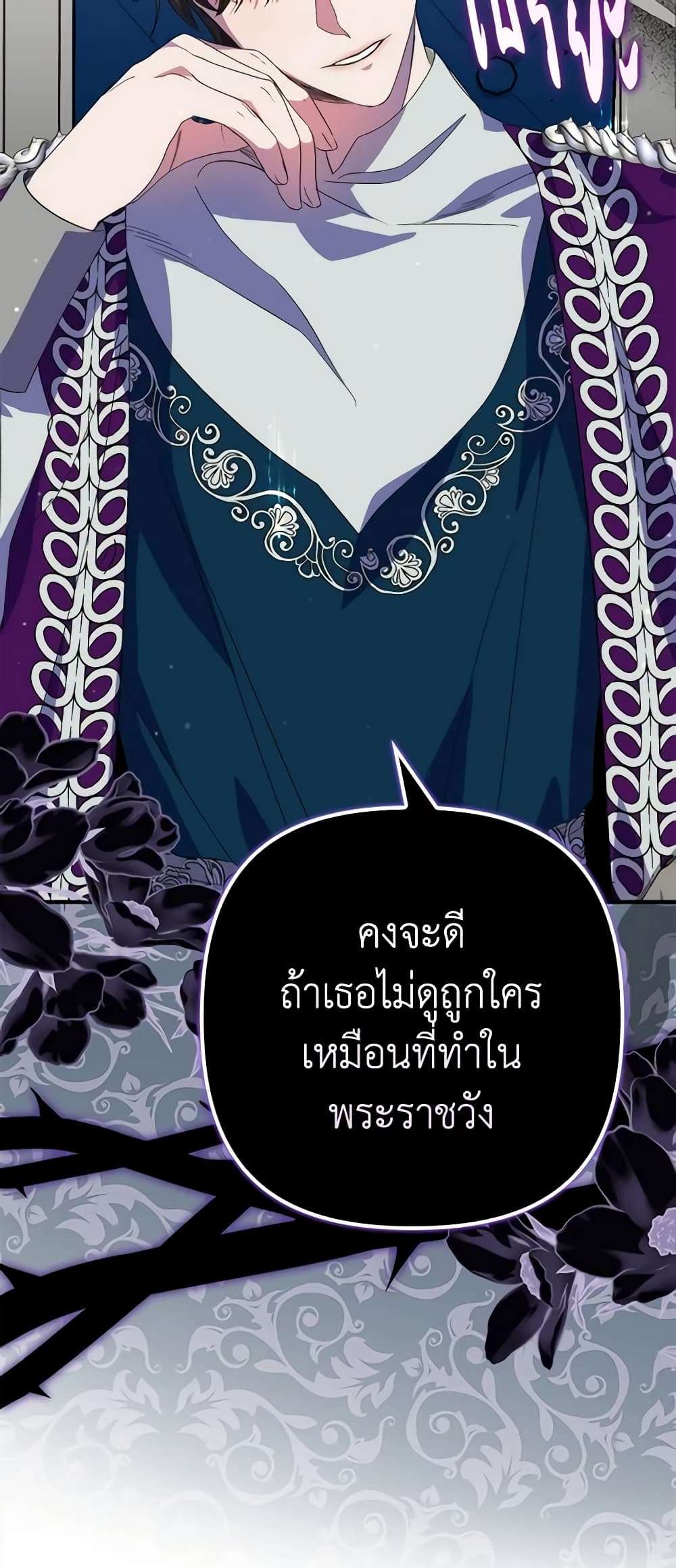 I’m Dead, But the Hero Went Crazy ตอนที่ 19 19