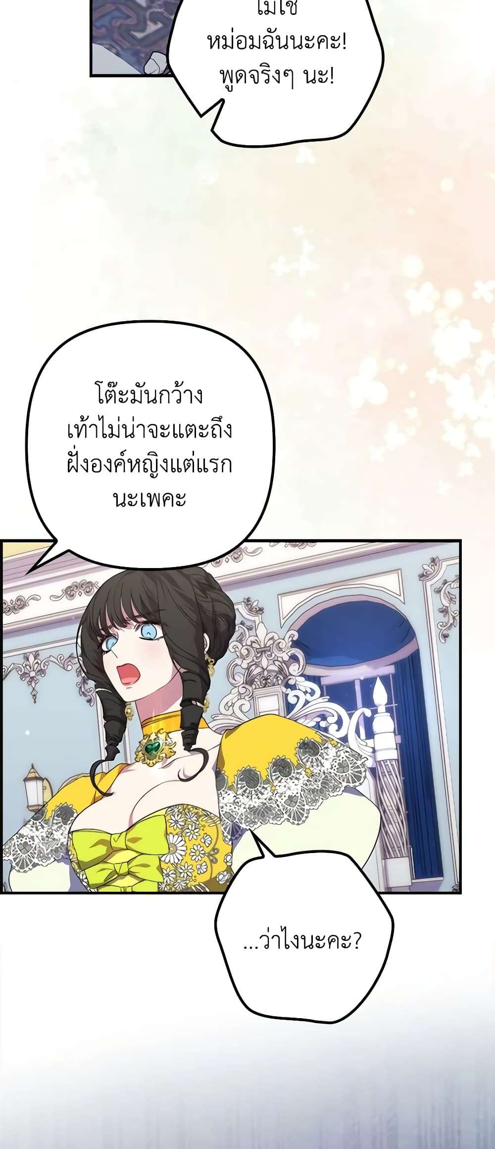 I’m Dead, But the Hero Went Crazy ตอนที่ 19 29