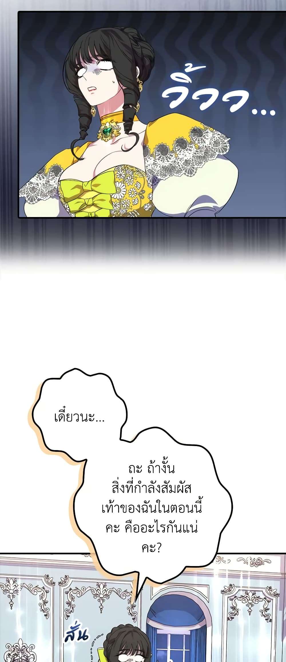 I’m Dead, But the Hero Went Crazy ตอนที่ 19 30