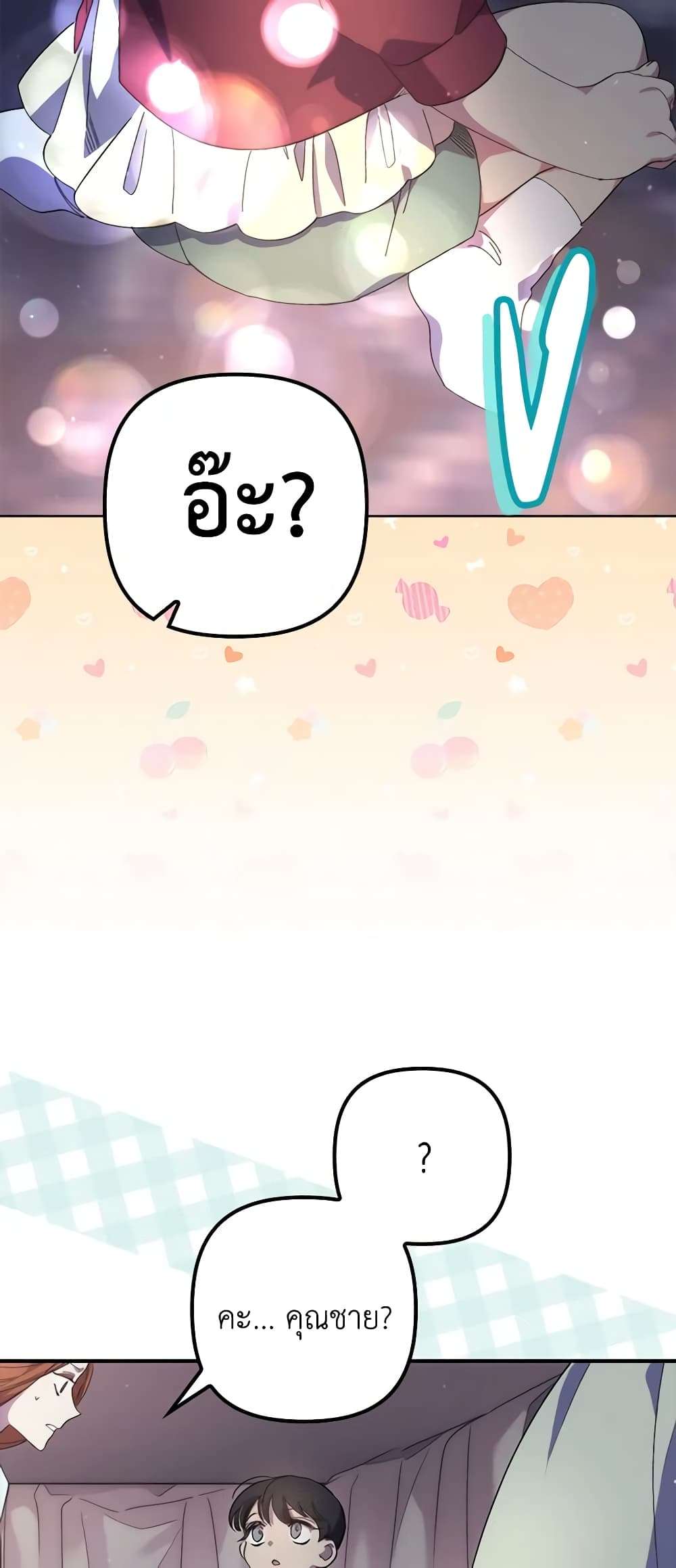 I’m Dead, But the Hero Went Crazy ตอนที่ 19 33
