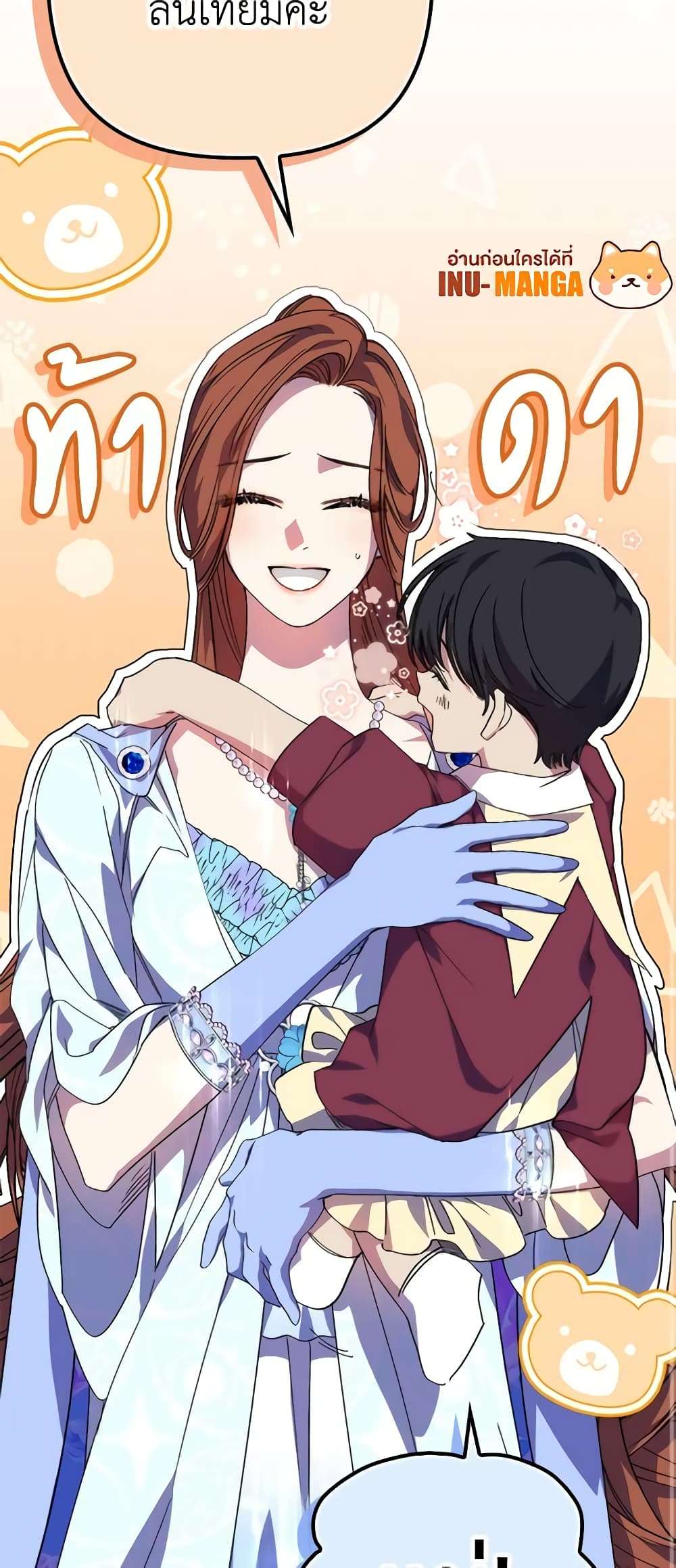 I’m Dead, But the Hero Went Crazy ตอนที่ 19 36