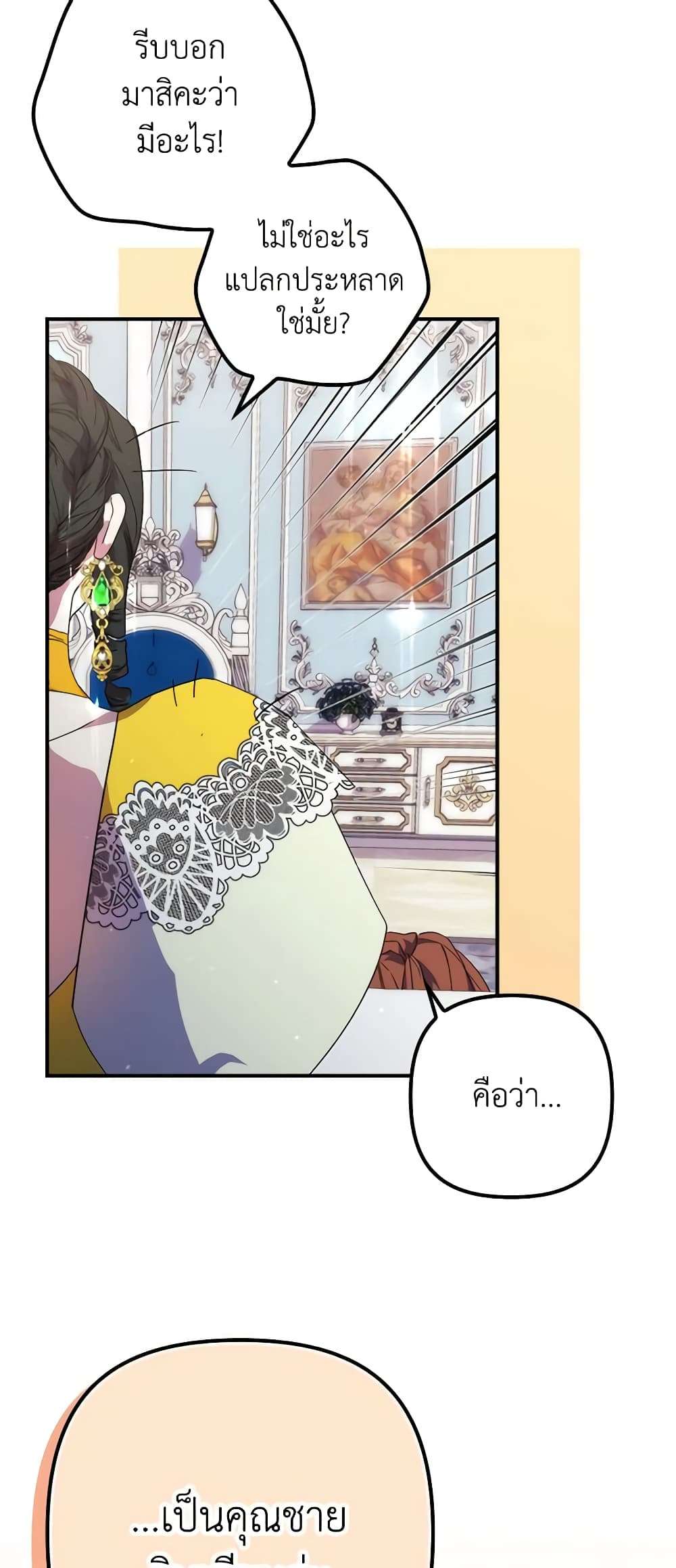 I’m Dead, But the Hero Went Crazy ตอนที่ 19 35
