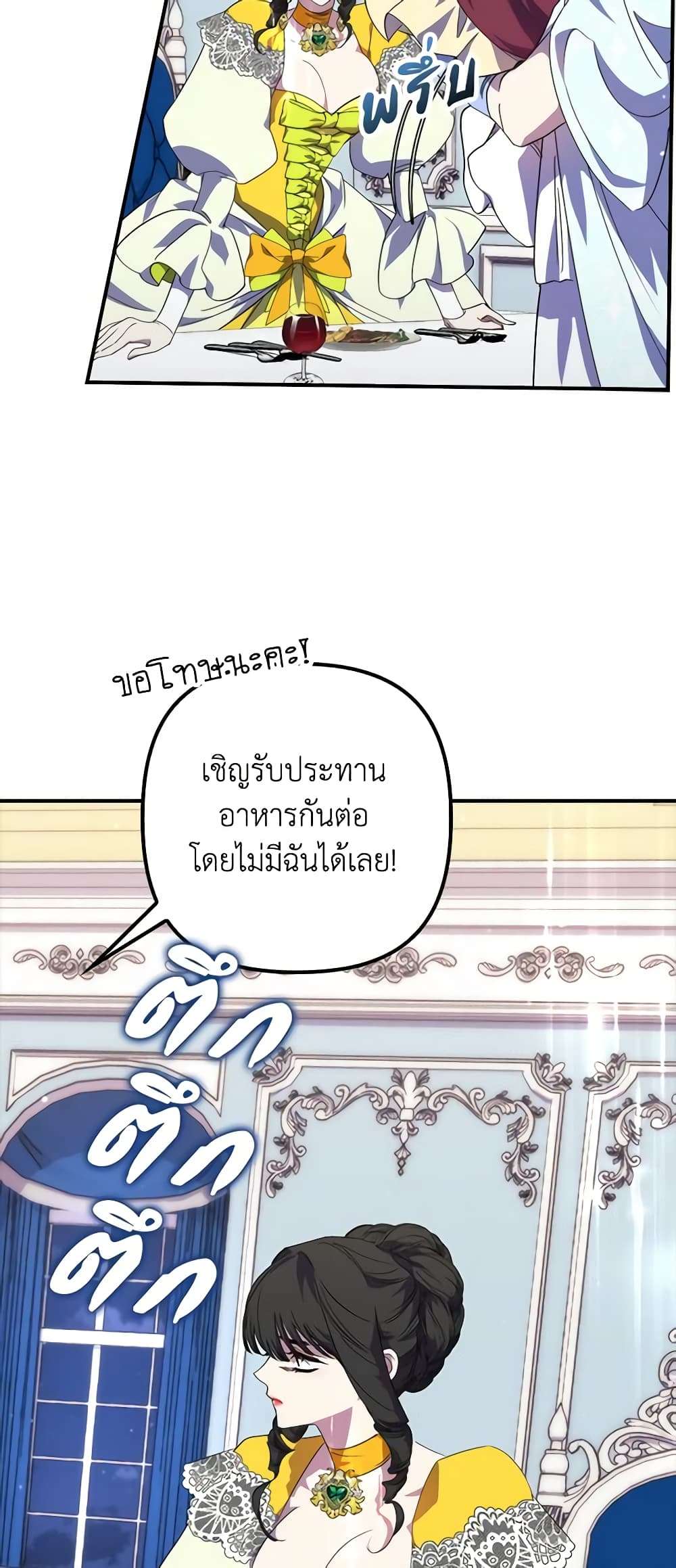 I’m Dead, But the Hero Went Crazy ตอนที่ 19 39