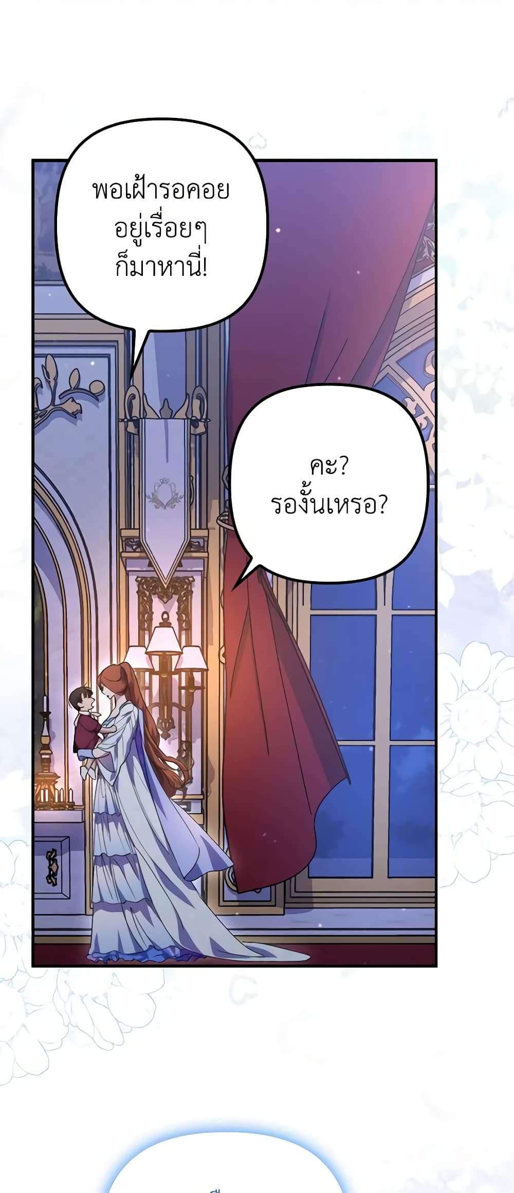 I’m Dead, But the Hero Went Crazy ตอนที่ 19 42