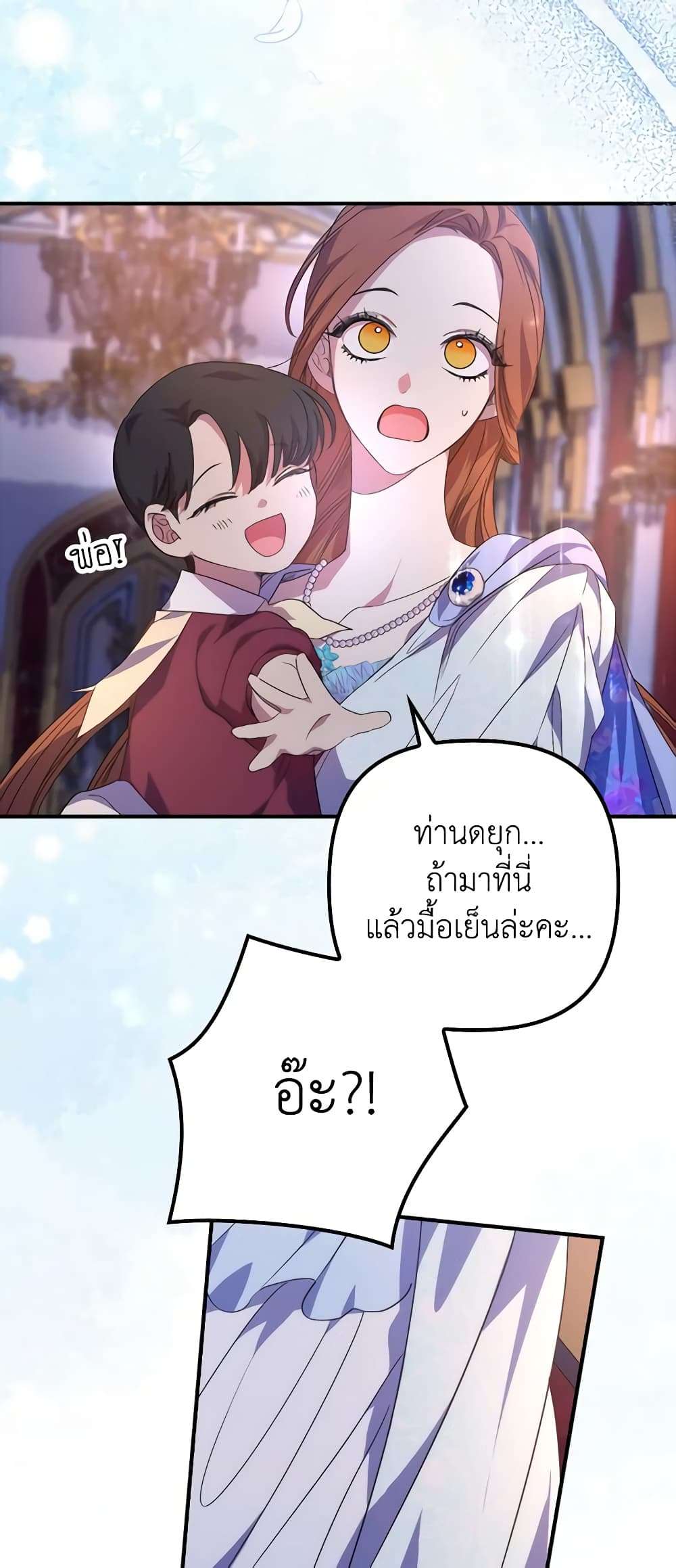 I’m Dead, But the Hero Went Crazy ตอนที่ 19 48